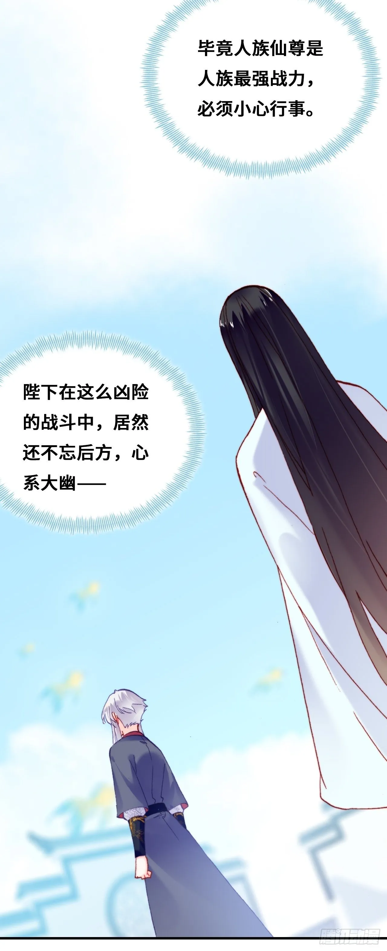 79、重逢 第12页
