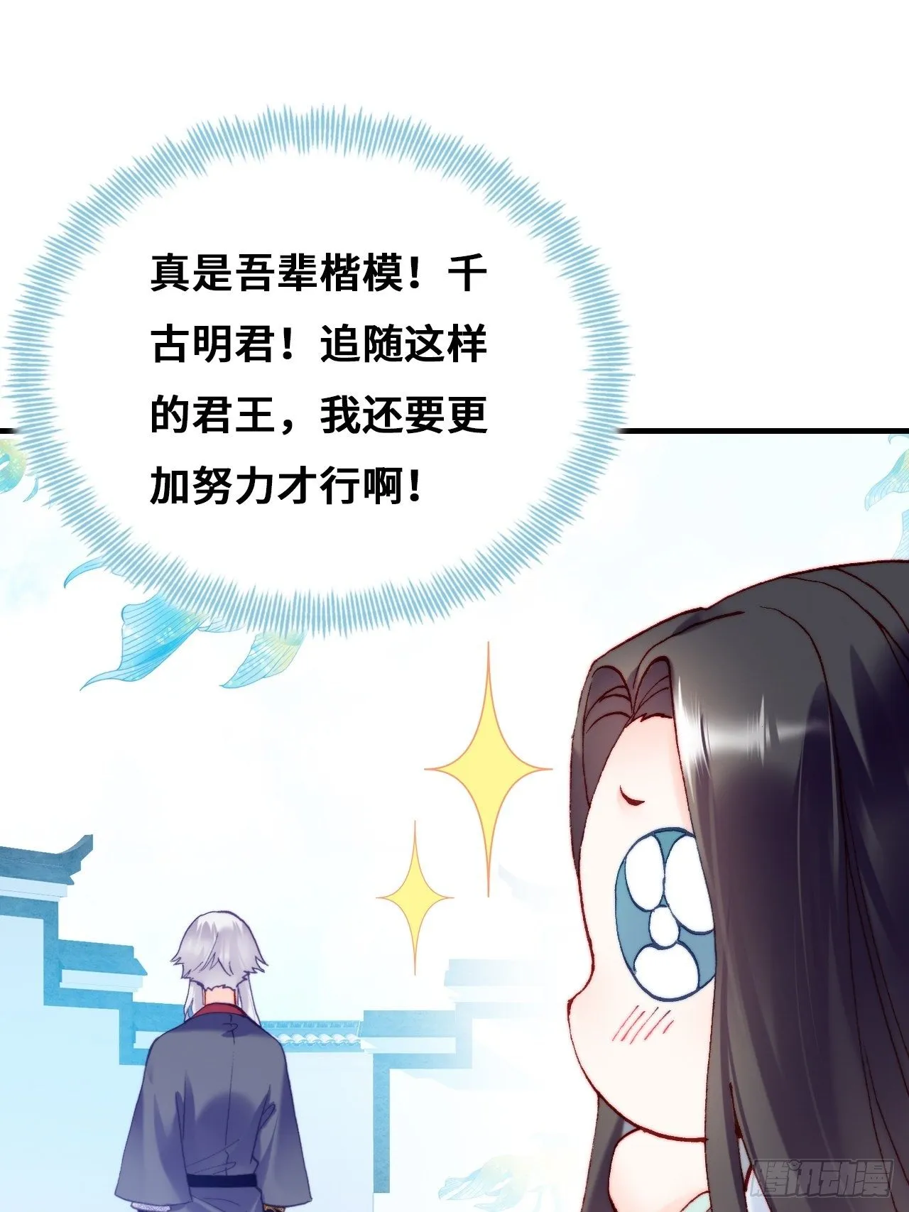 79、重逢 第13页