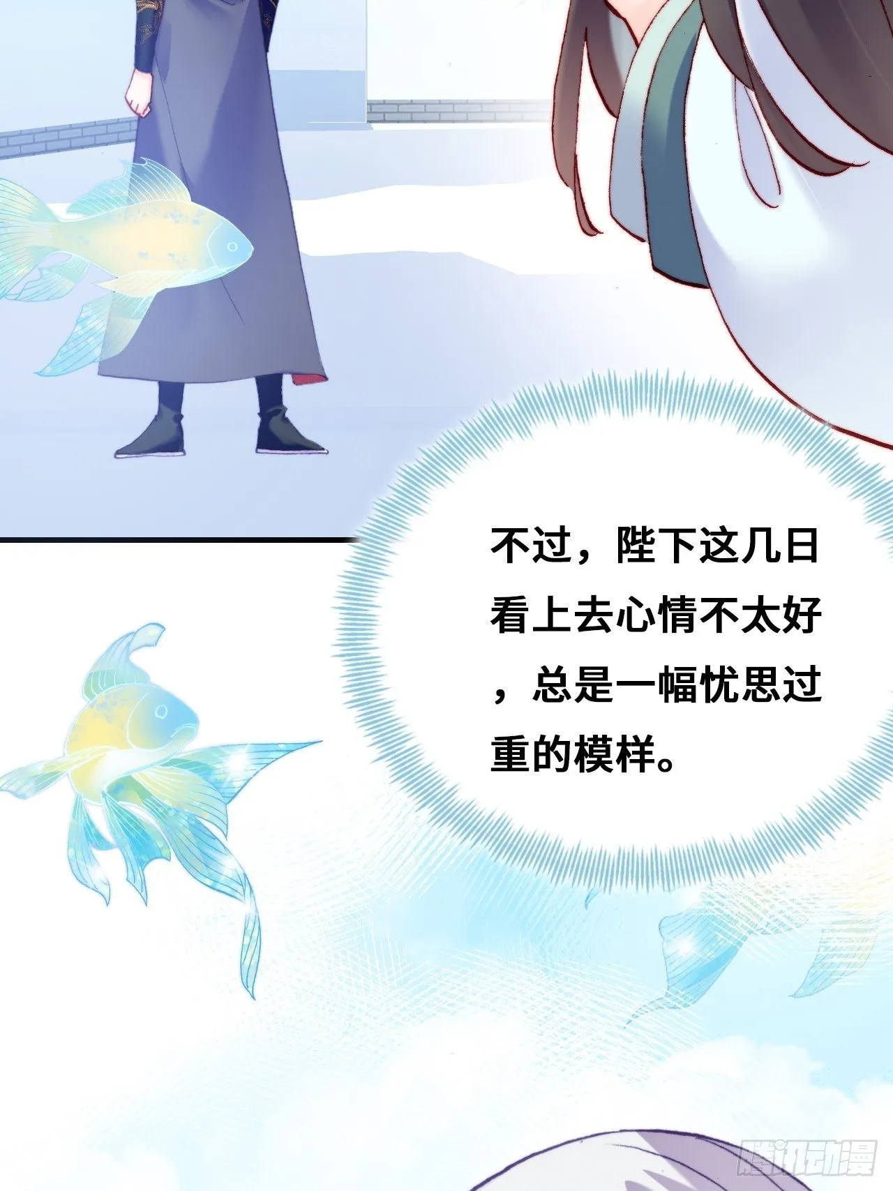79、重逢 第14页