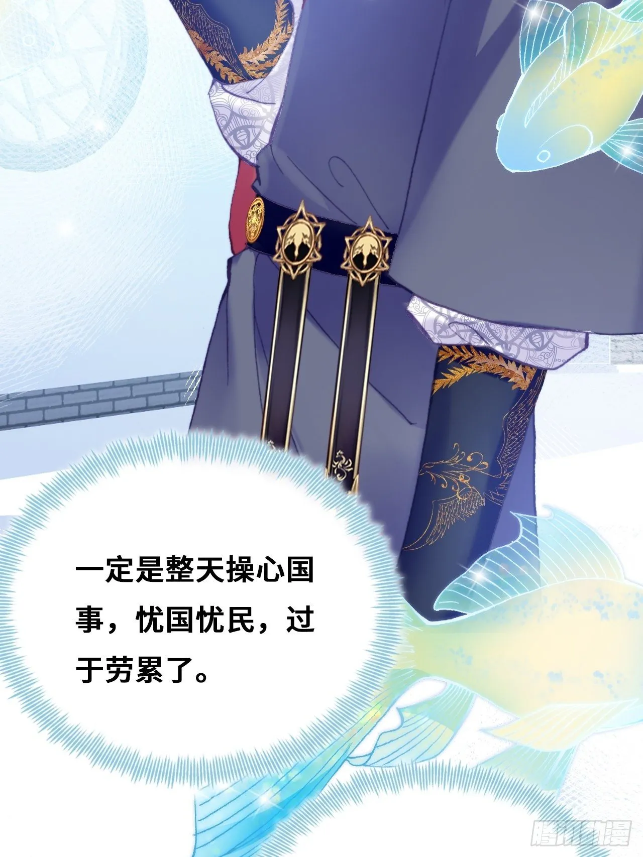 79、重逢 第16页