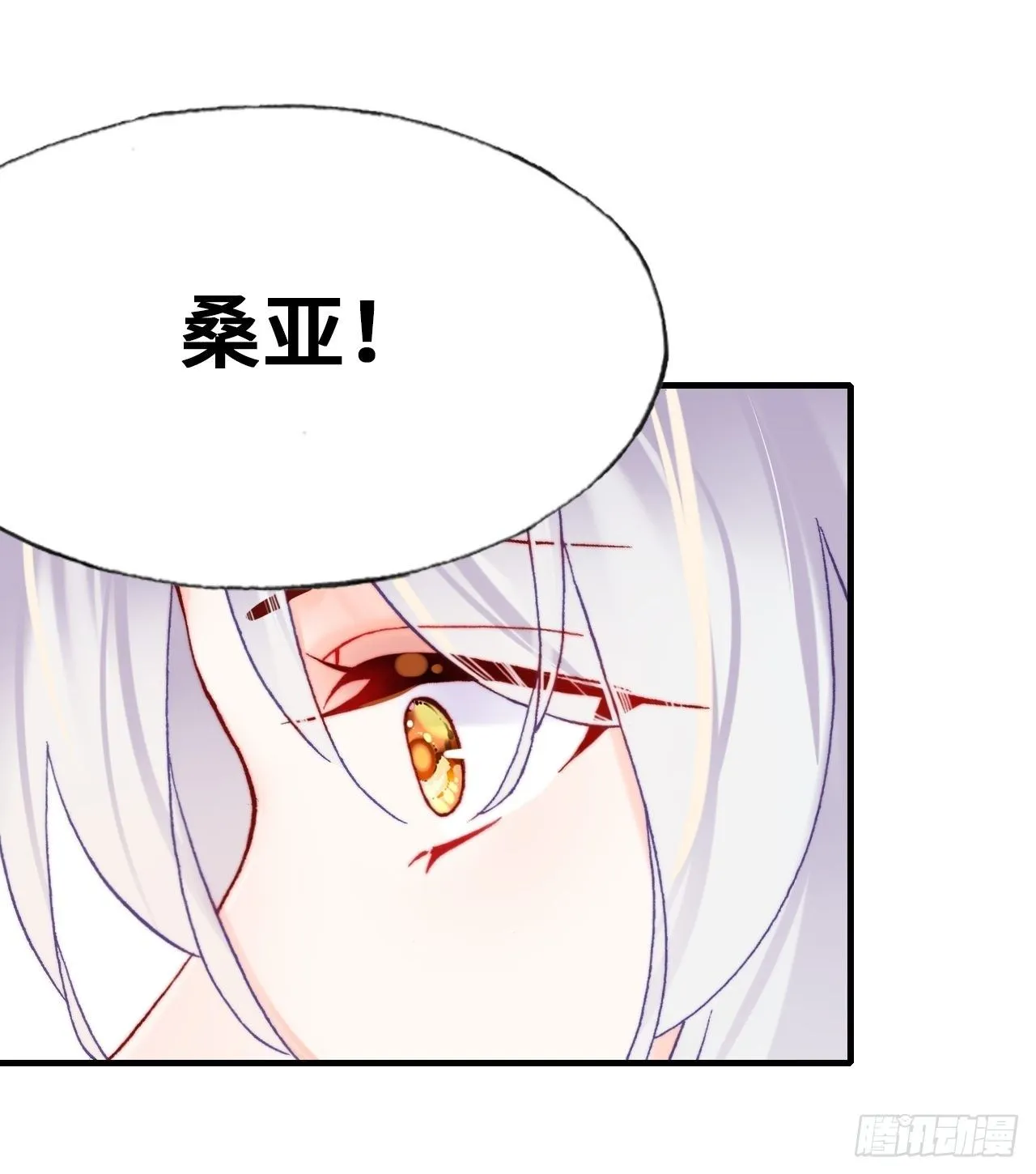 79、重逢 第18页