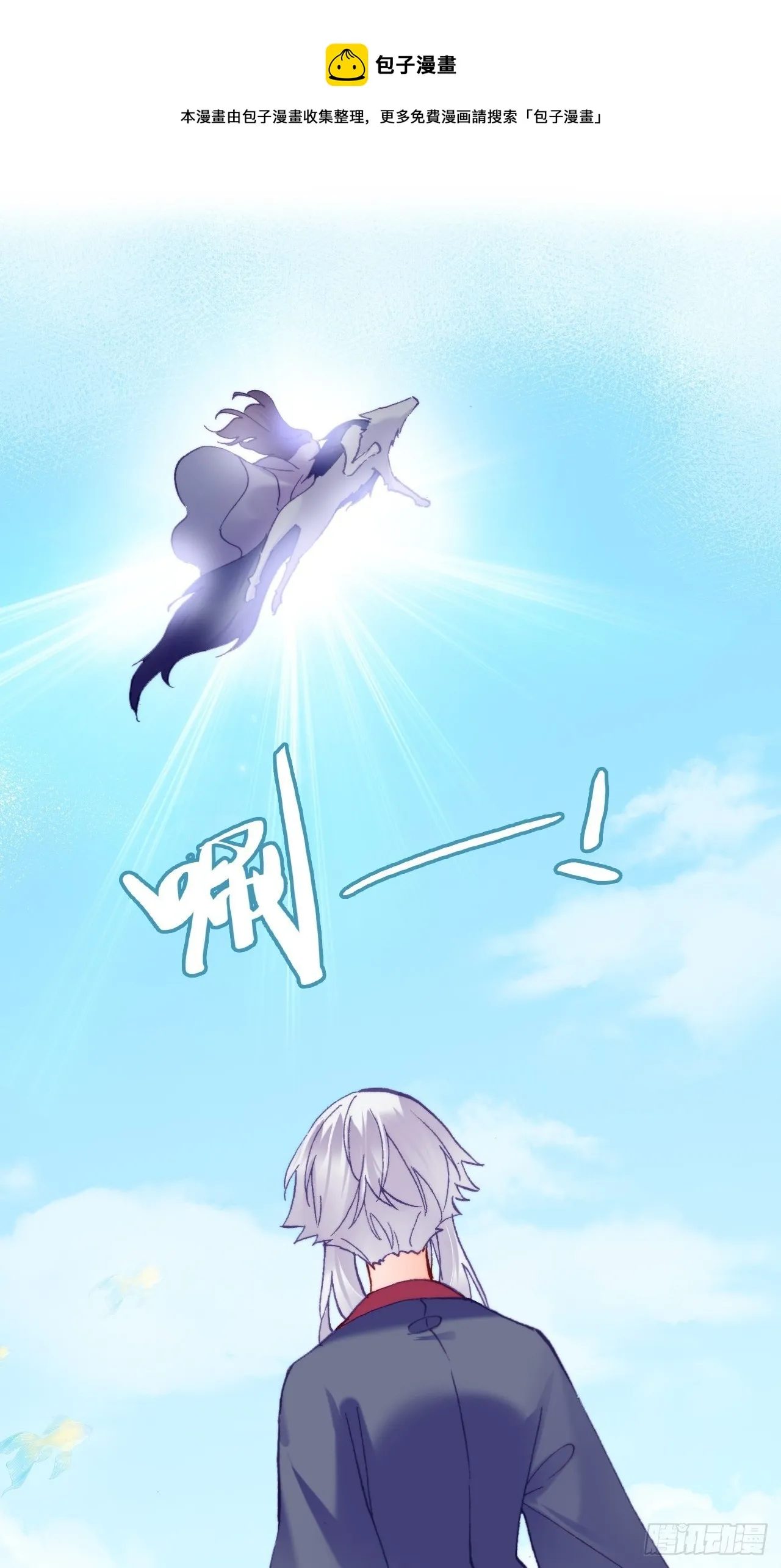 79、重逢 第19页