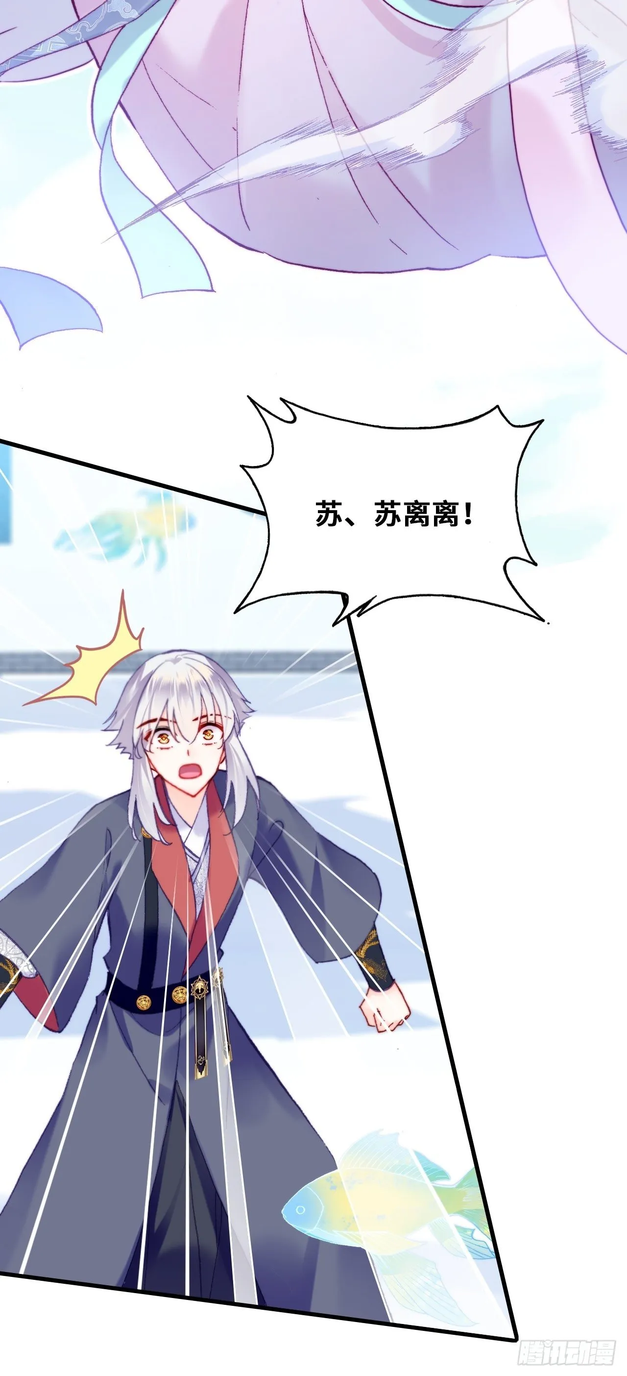 79、重逢 第22页