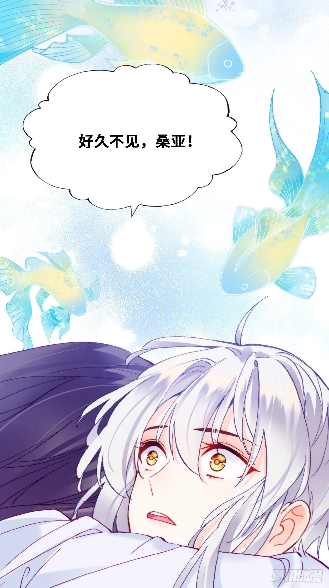 79、重逢 第25页