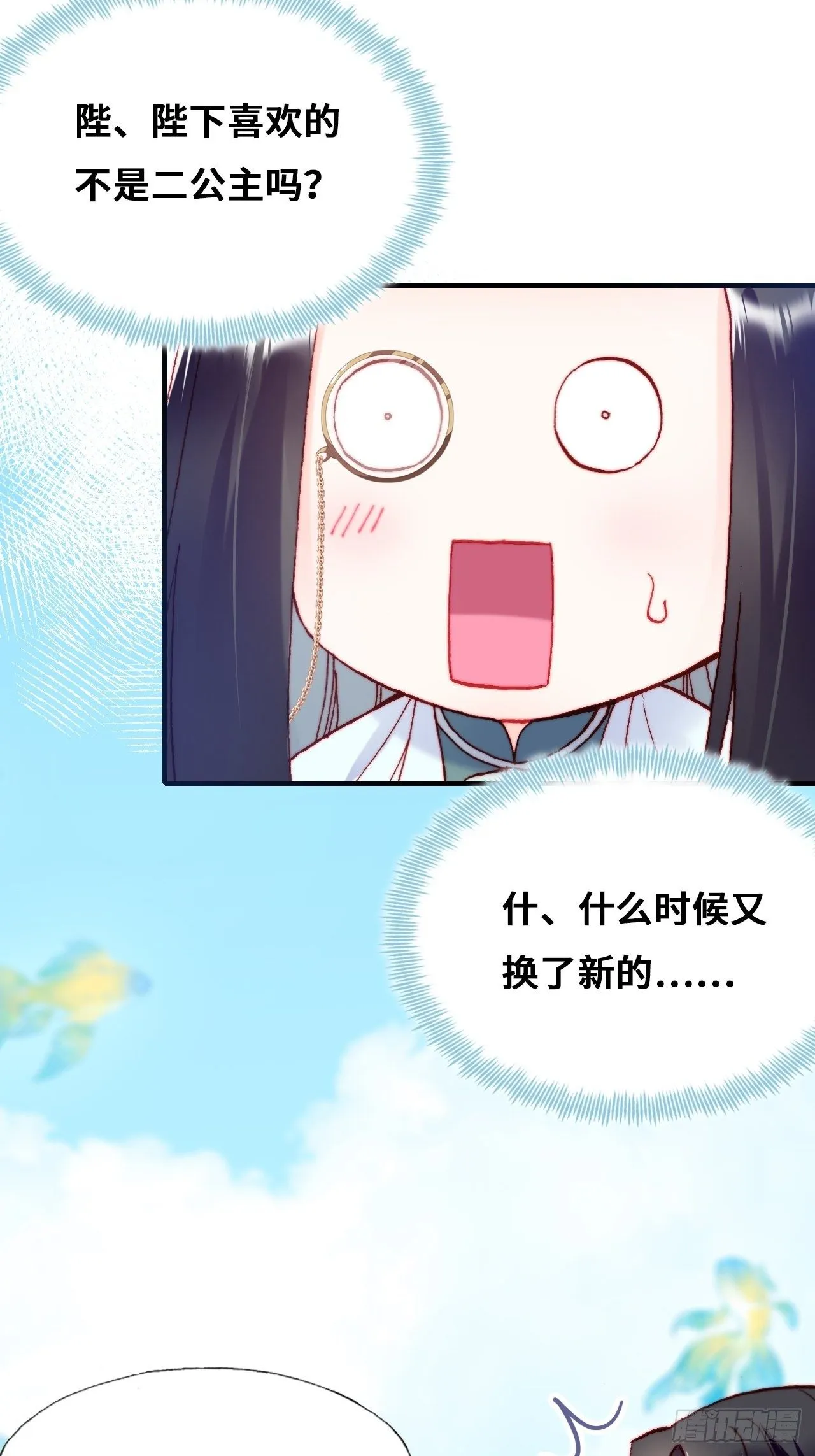 79、重逢 第32页