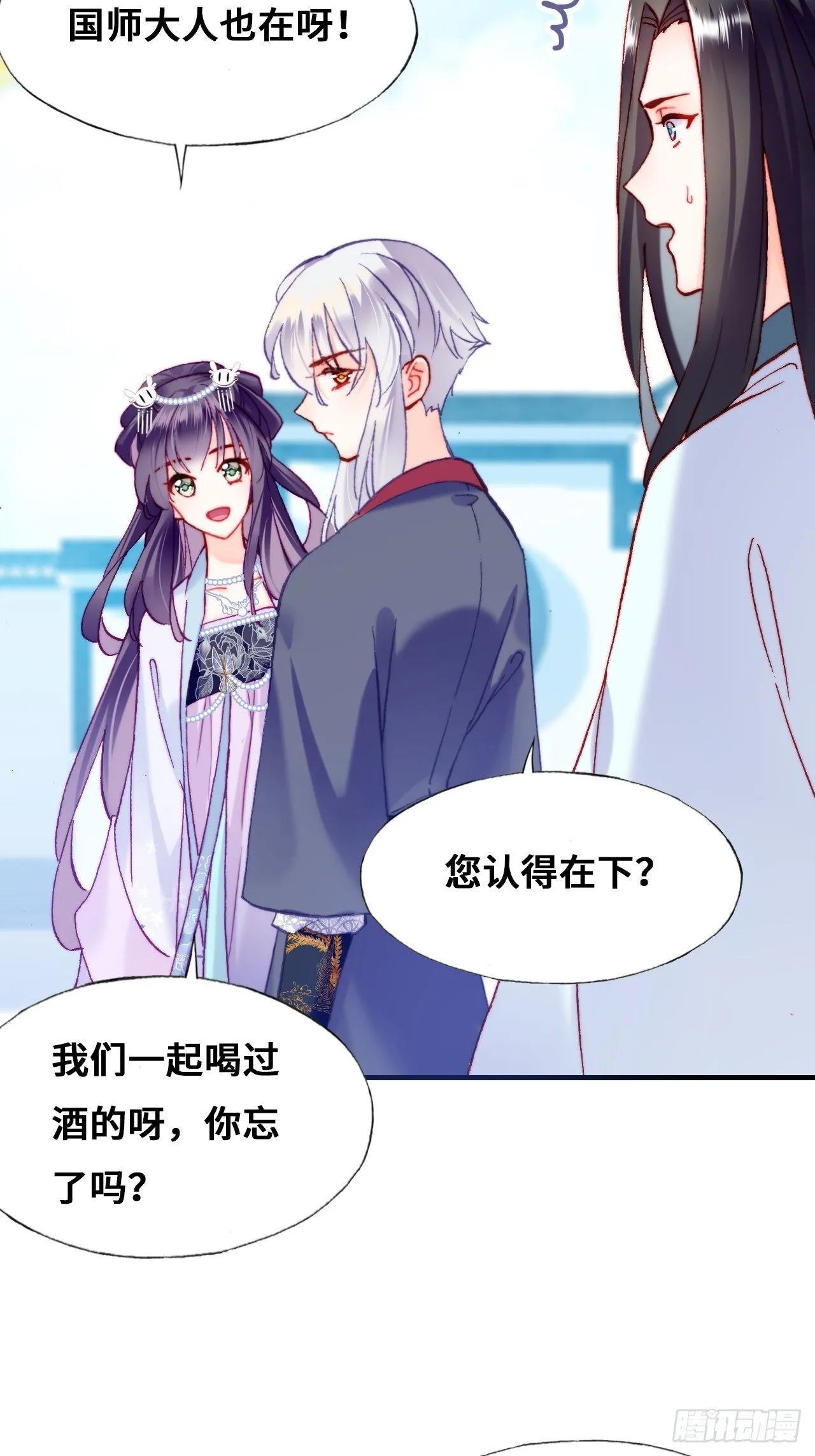 79、重逢 第33页