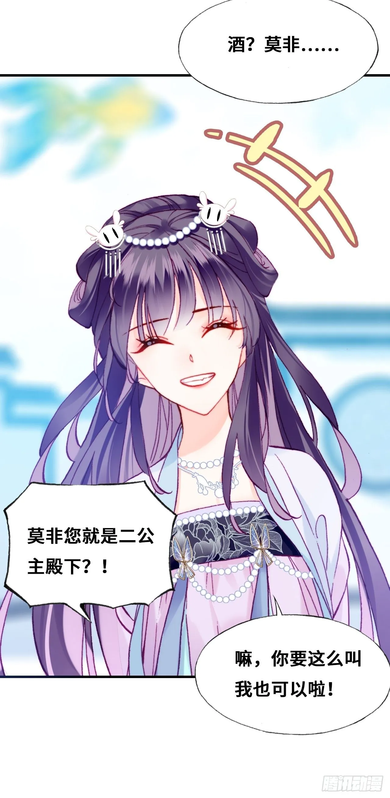 79、重逢 第34页