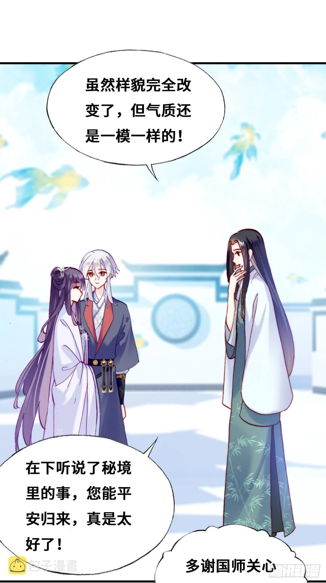 79、重逢 第35页