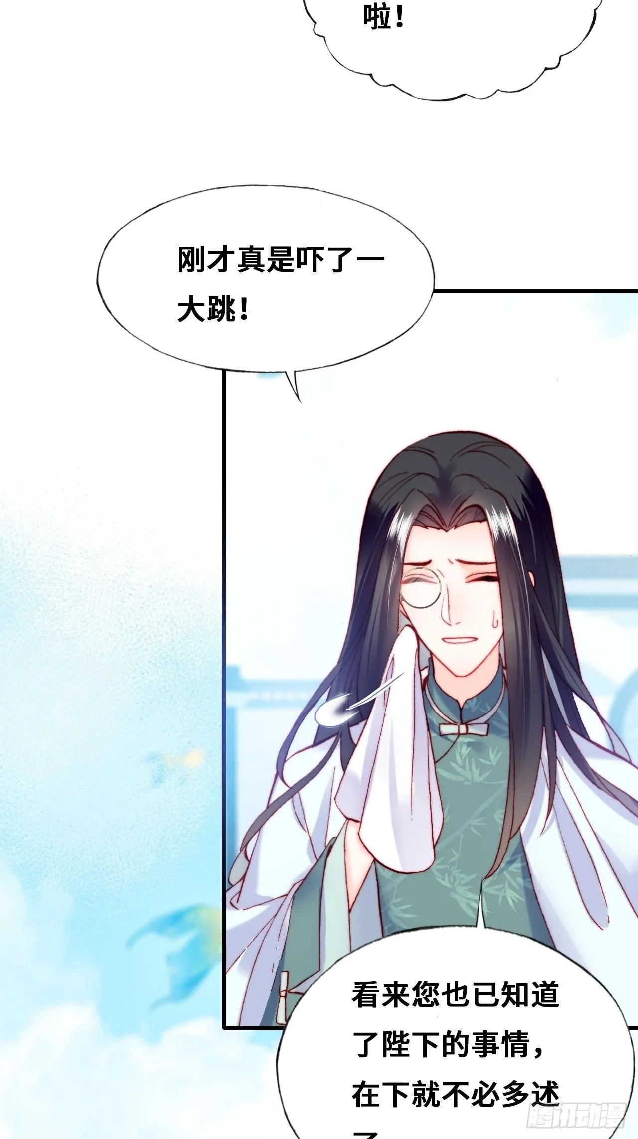 79、重逢 第36页