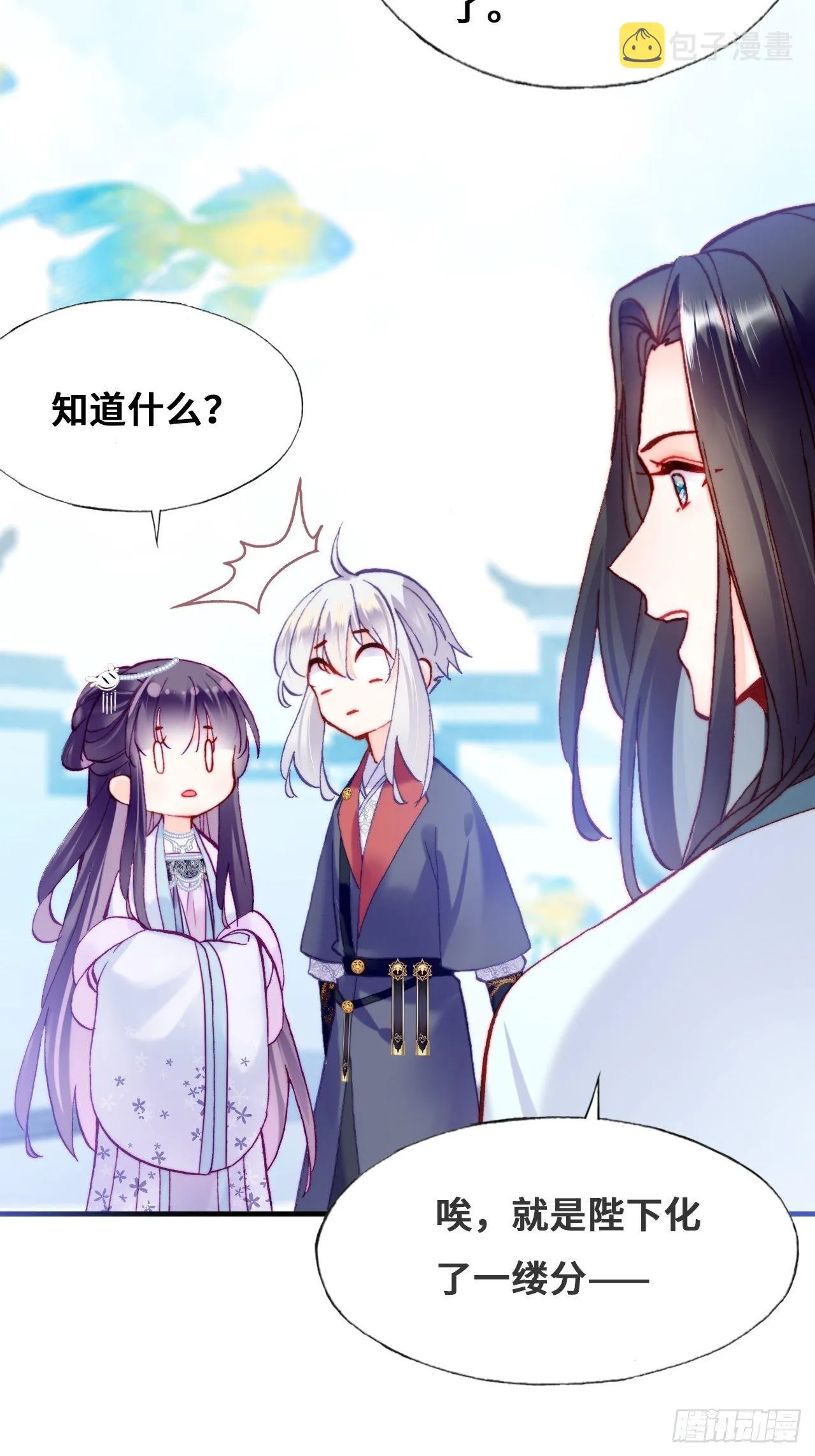 79、重逢 第37页