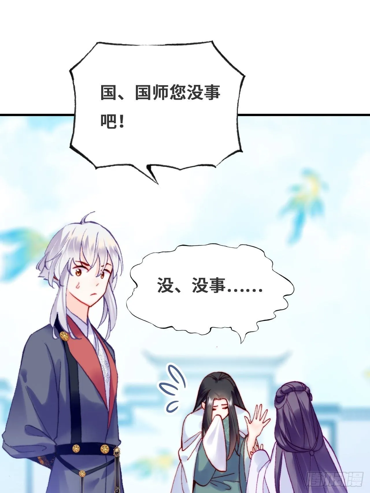 79、重逢 第39页