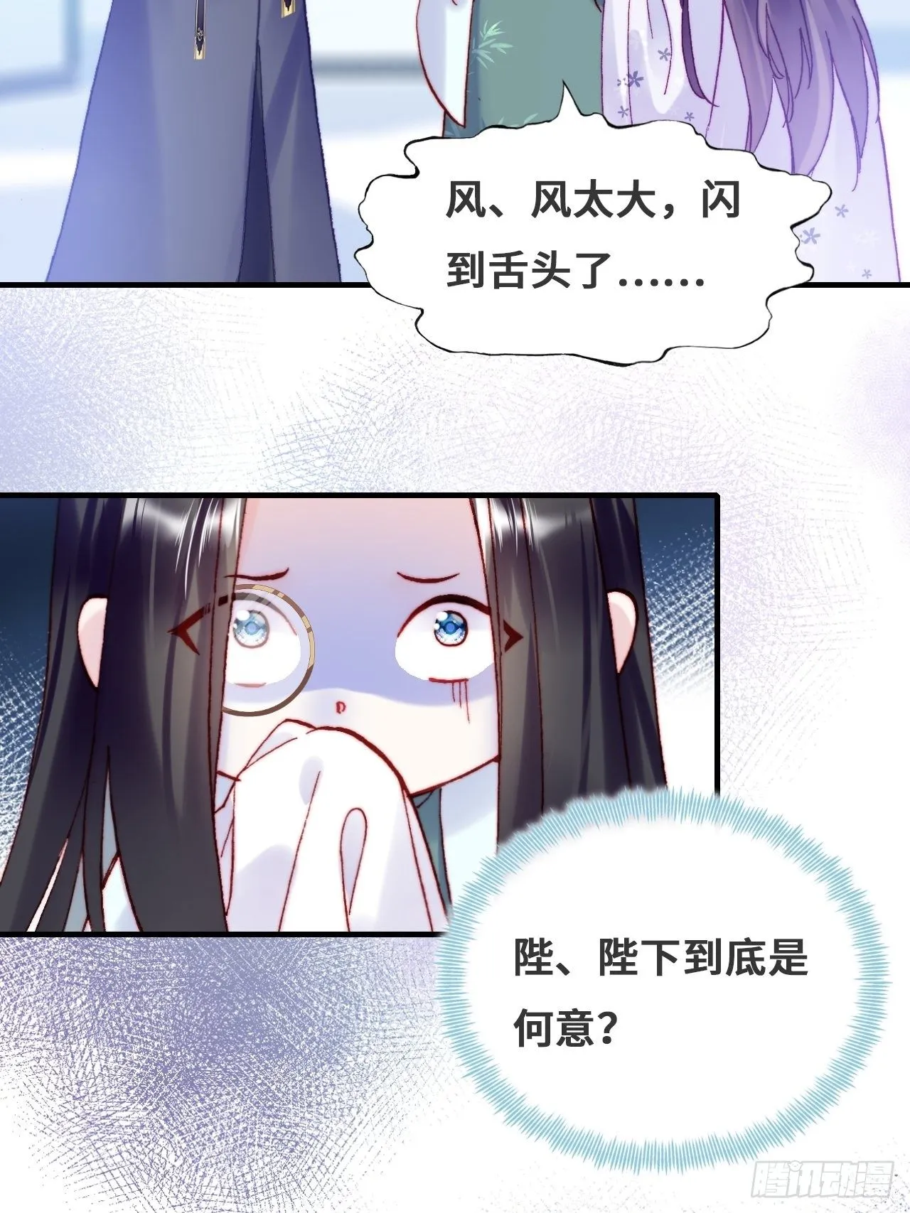 79、重逢 第40页