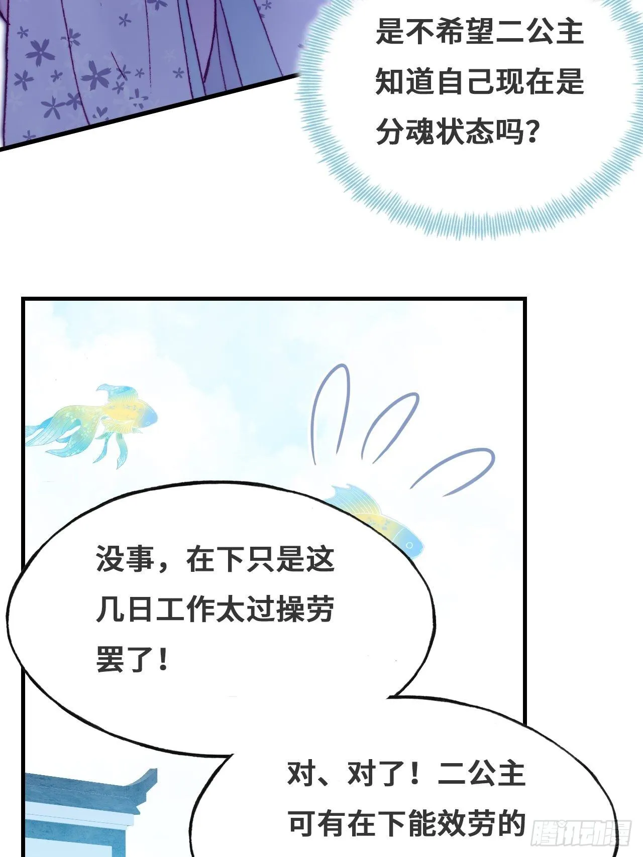 79、重逢 第42页