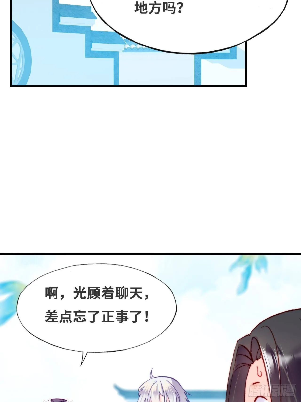 79、重逢 第43页