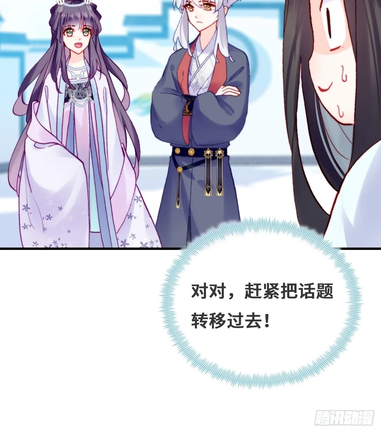 79、重逢 第44页