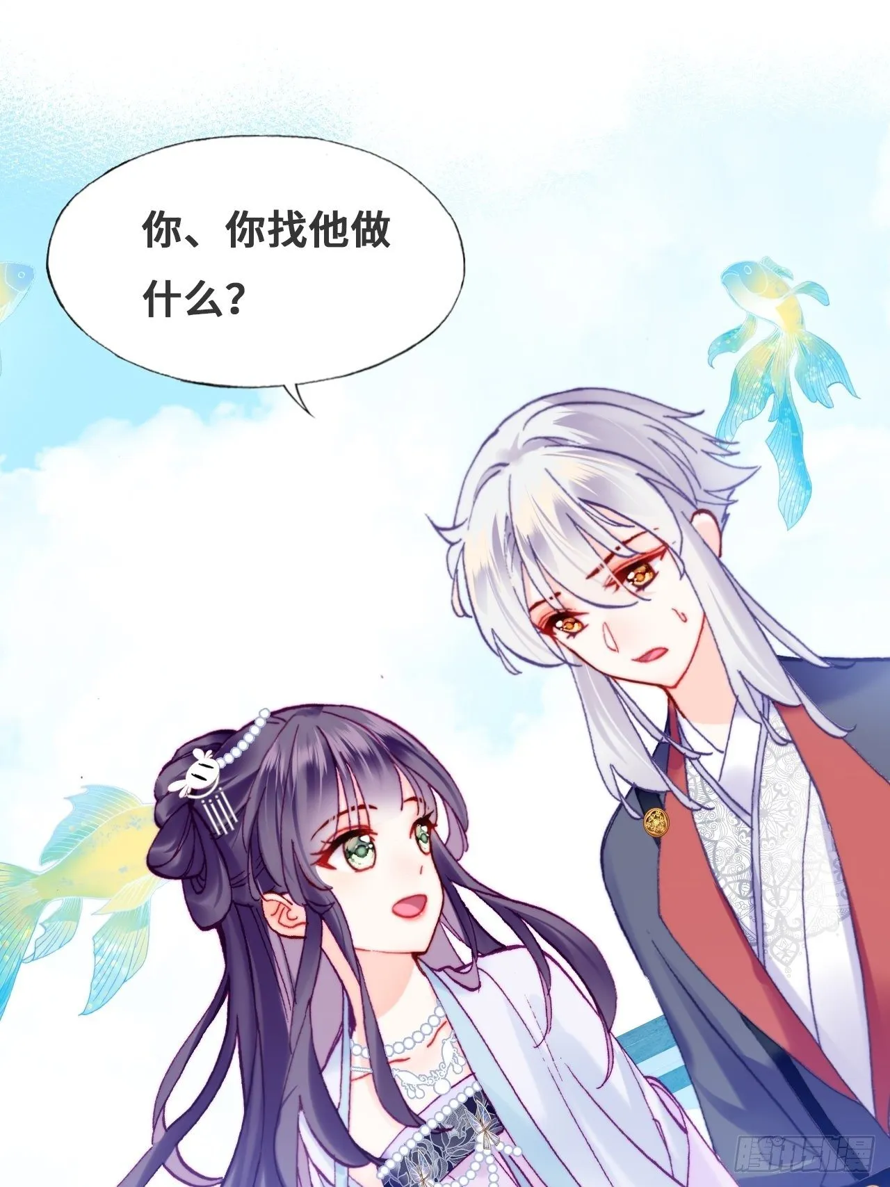79、重逢 第49页