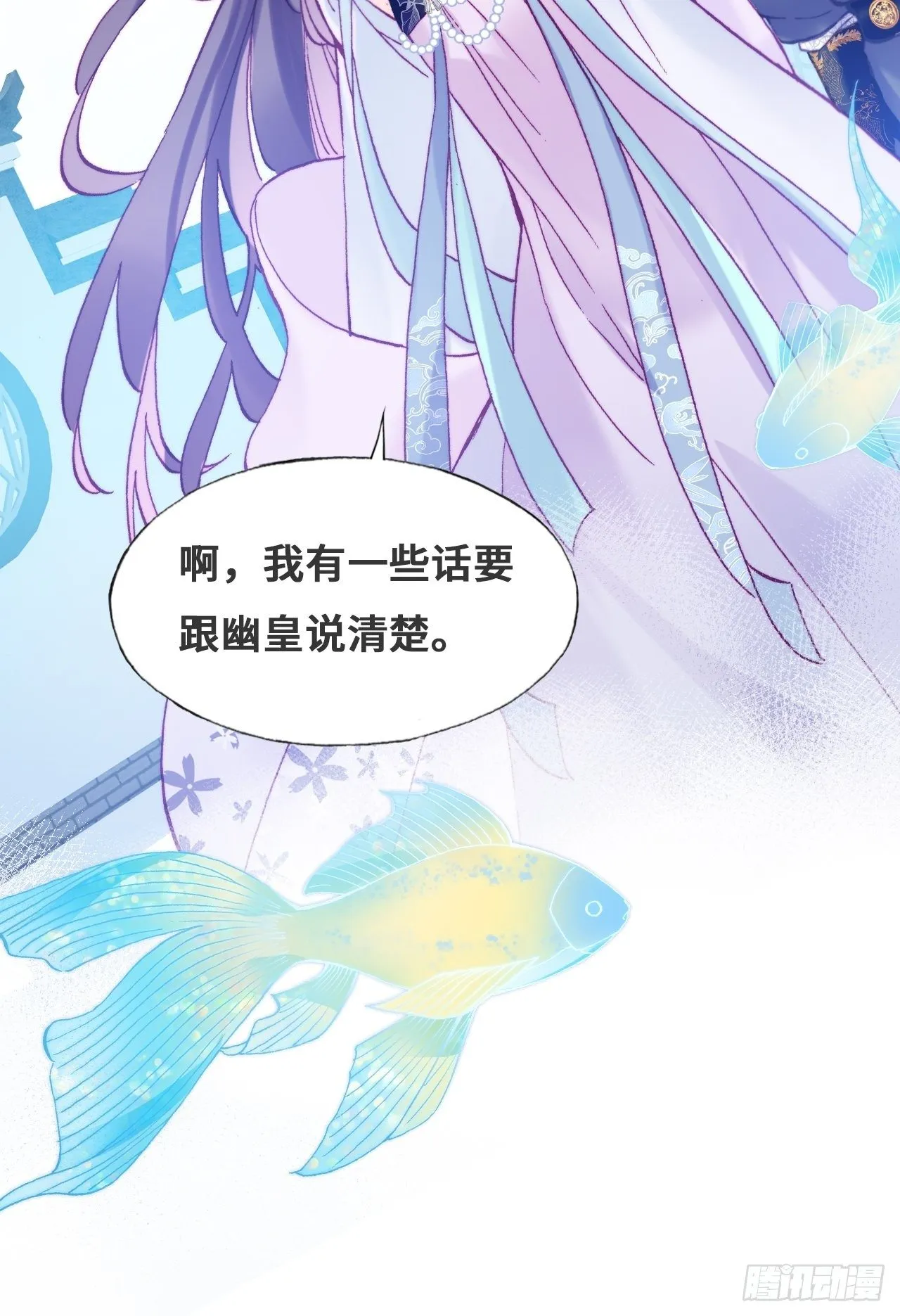 79、重逢 第50页