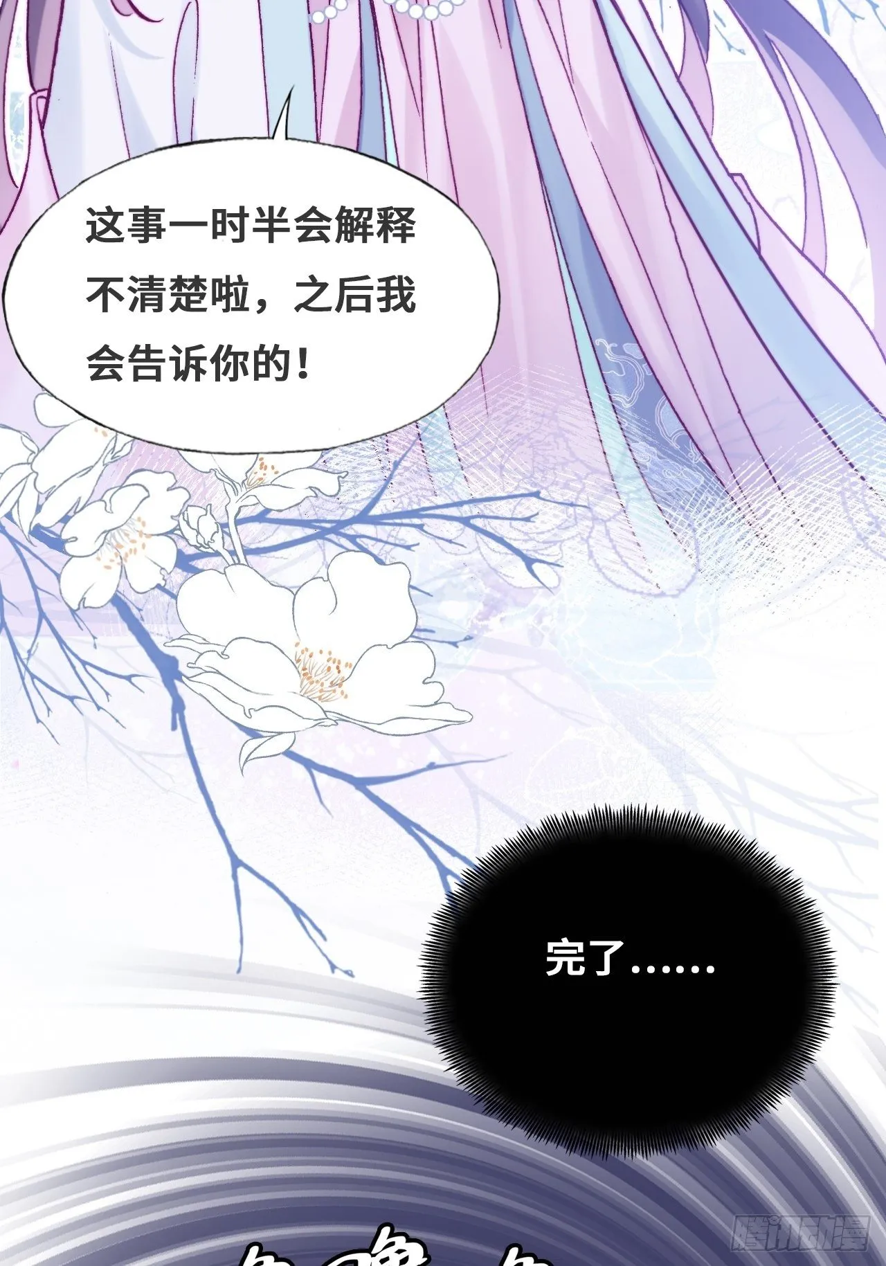 79、重逢 第53页