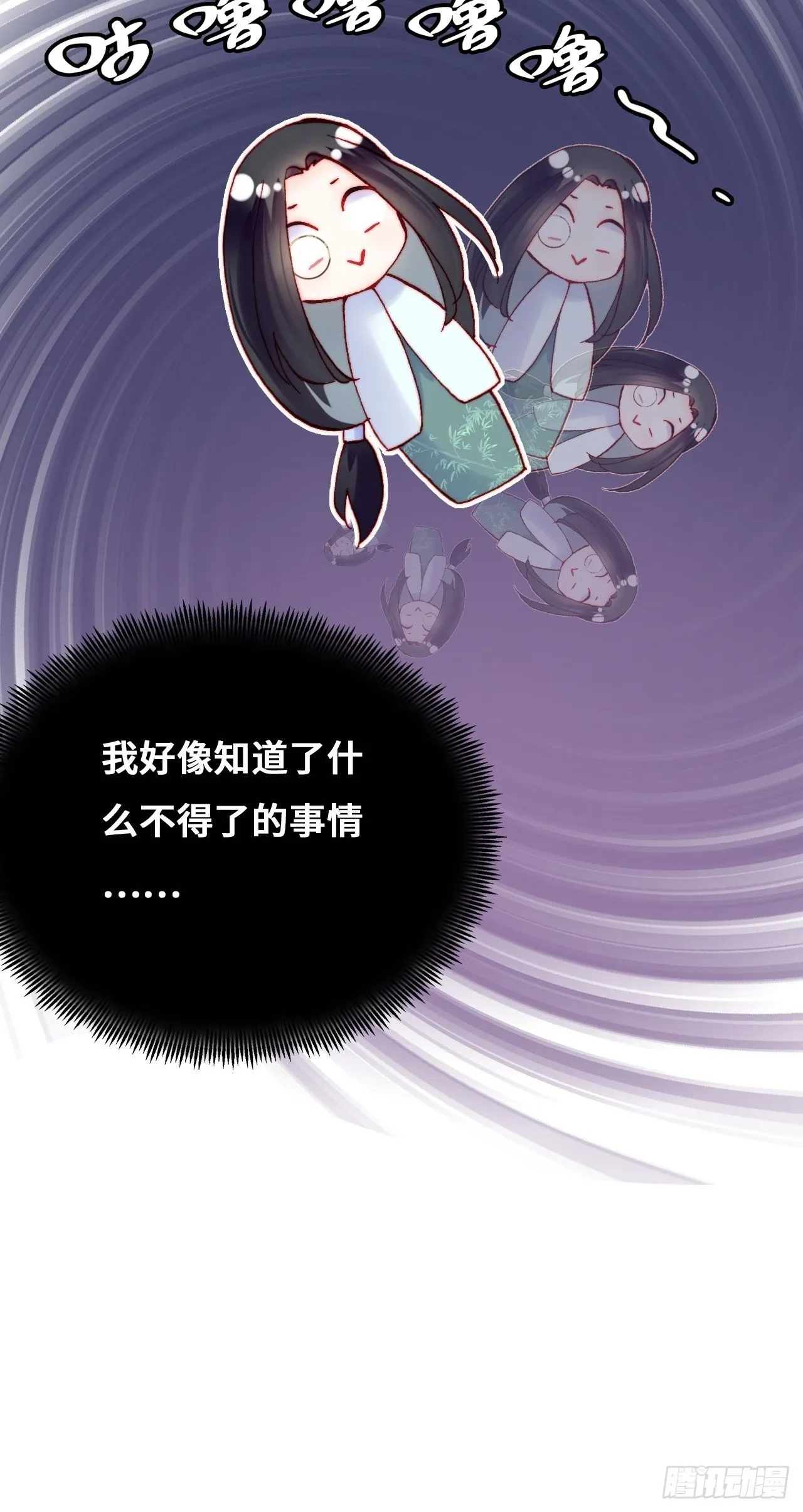 79、重逢 第54页