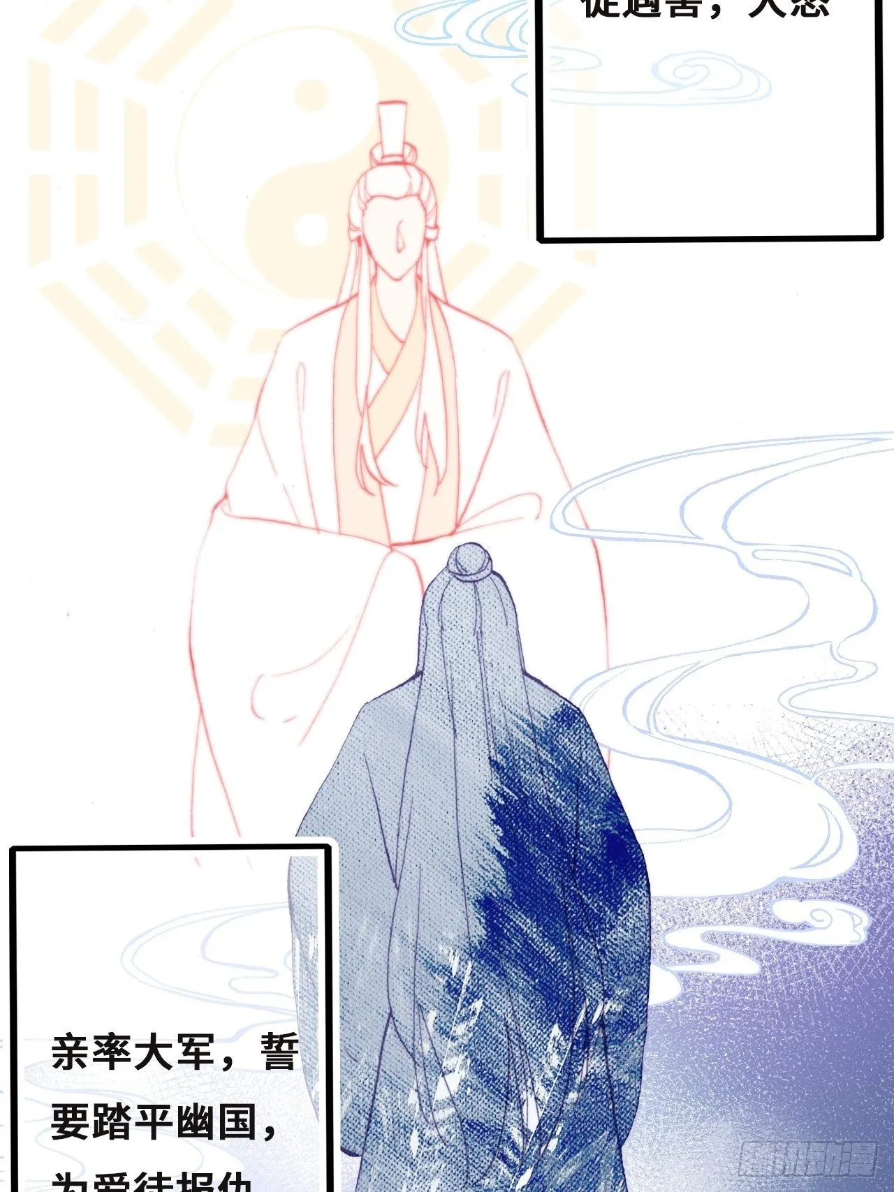 78、我老苏又回来啦！ 第6页