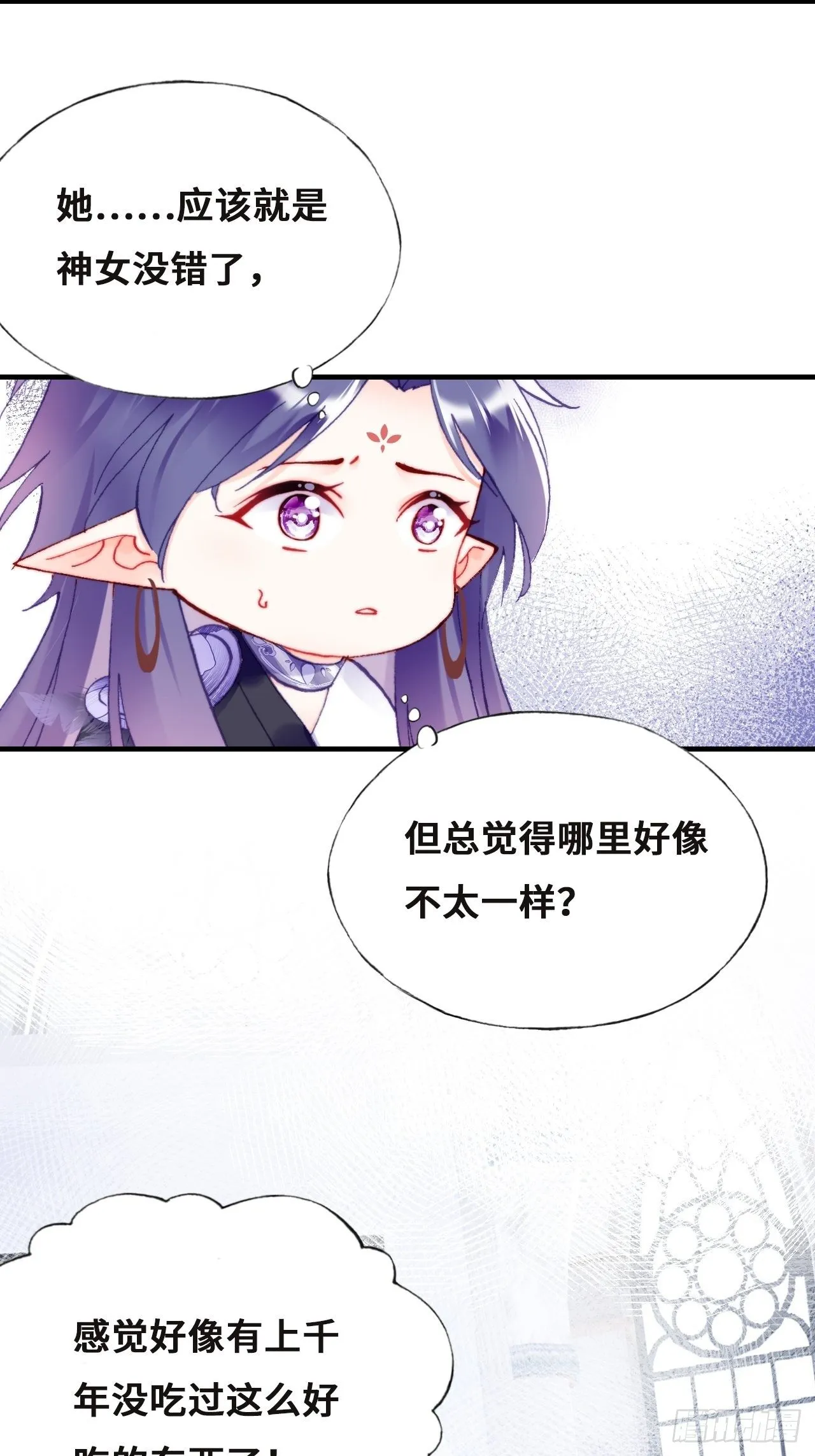 78、我老苏又回来啦！ 第18页