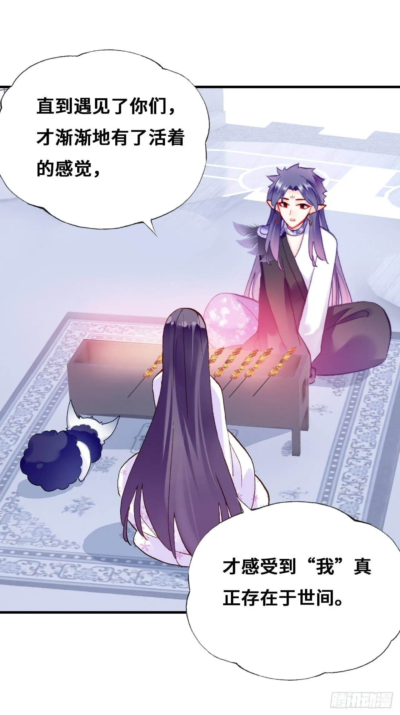 78、我老苏又回来啦！ 第21页