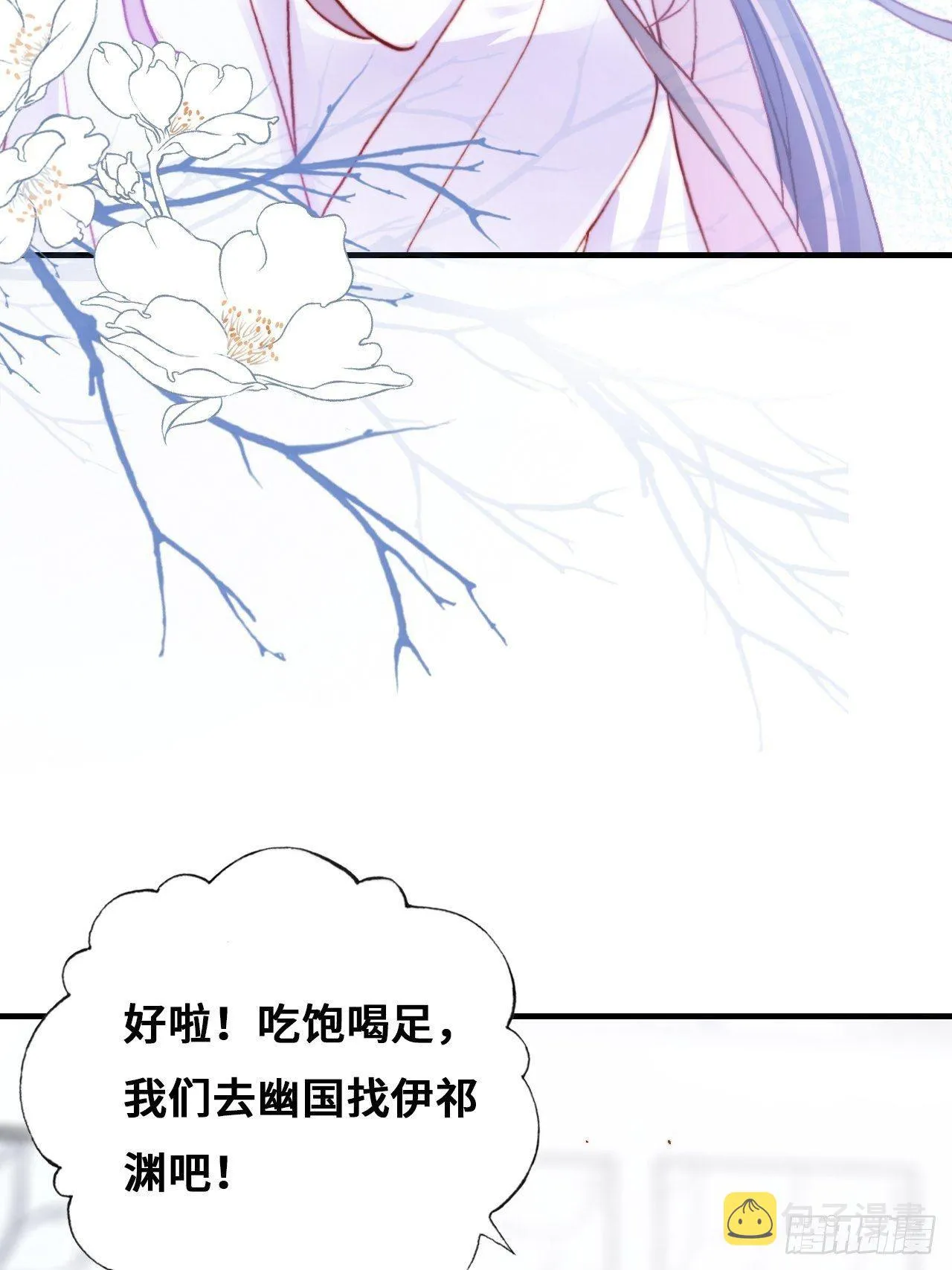 78、我老苏又回来啦！ 第30页