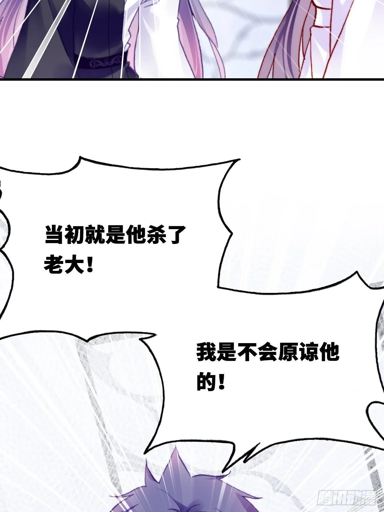 78、我老苏又回来啦！ 第33页