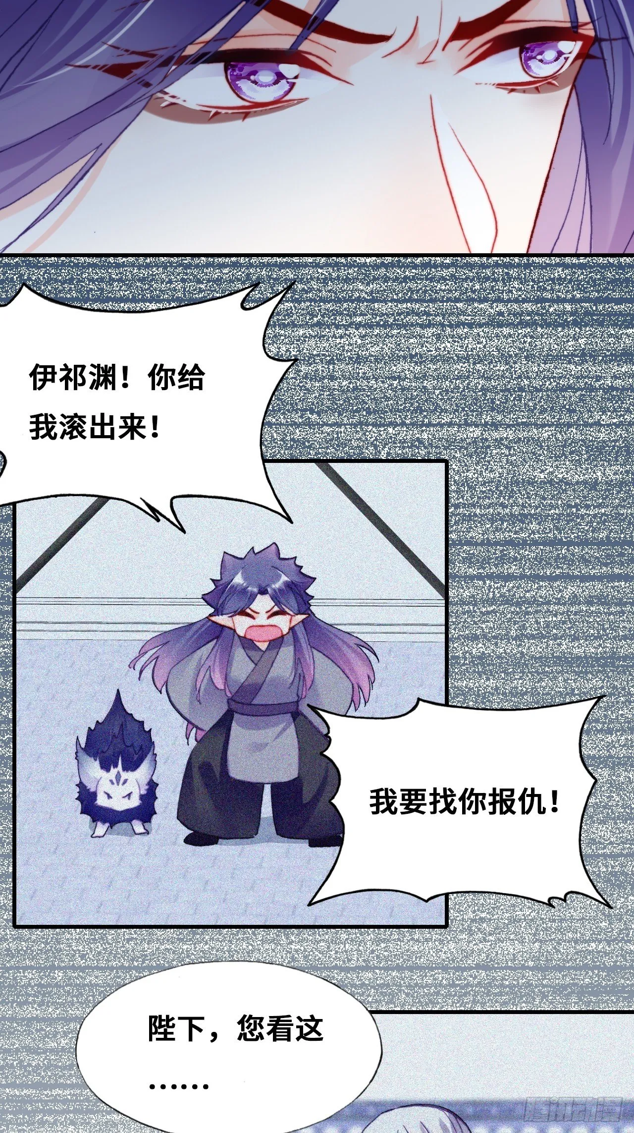 78、我老苏又回来啦！ 第36页