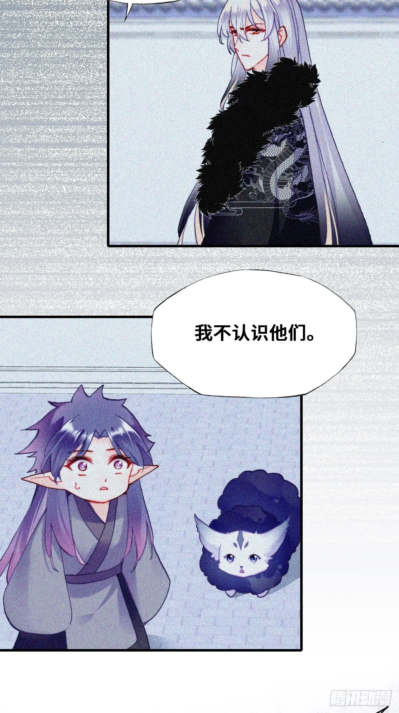 78、我老苏又回来啦！ 第37页
