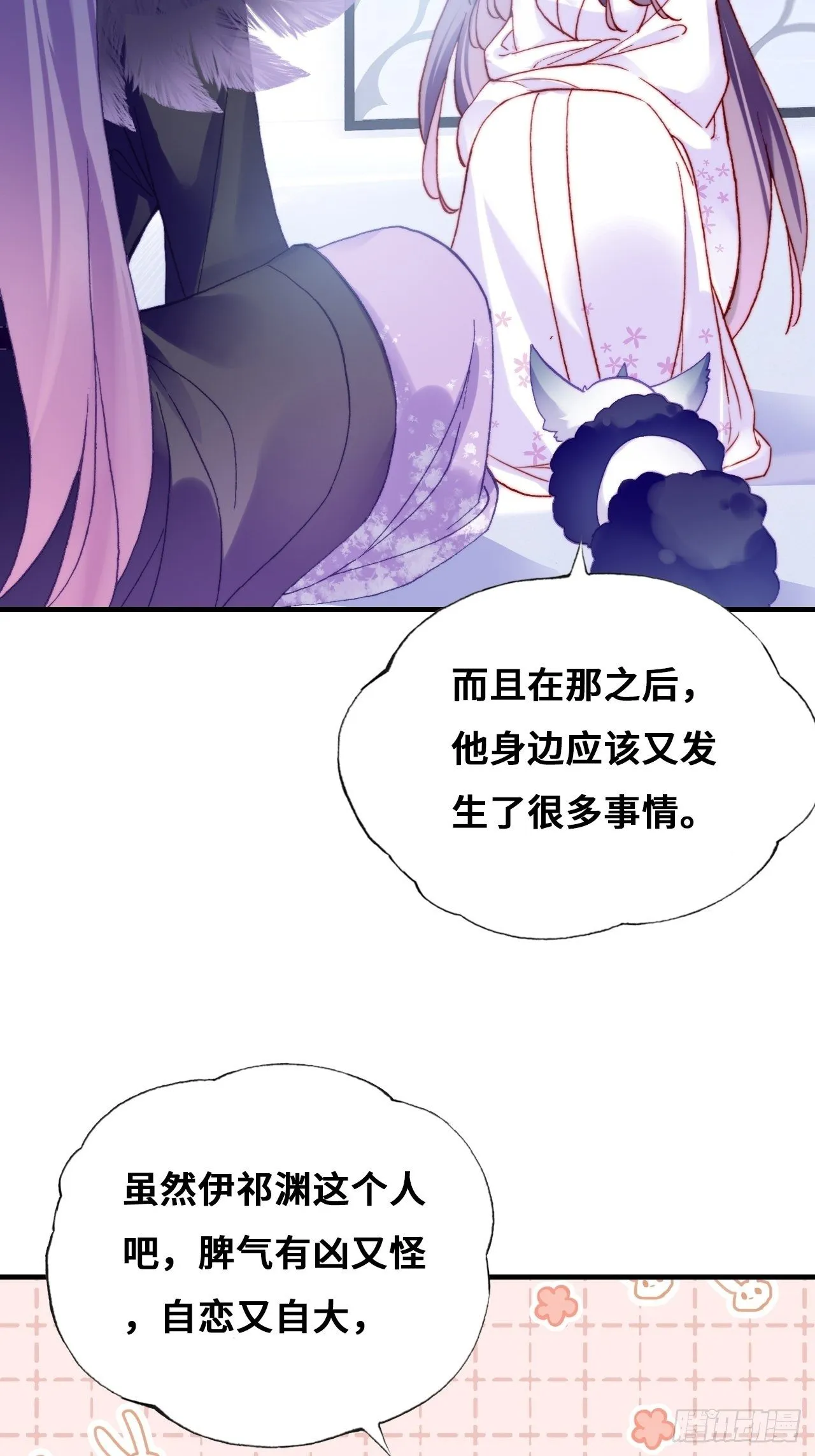 78、我老苏又回来啦！ 第41页