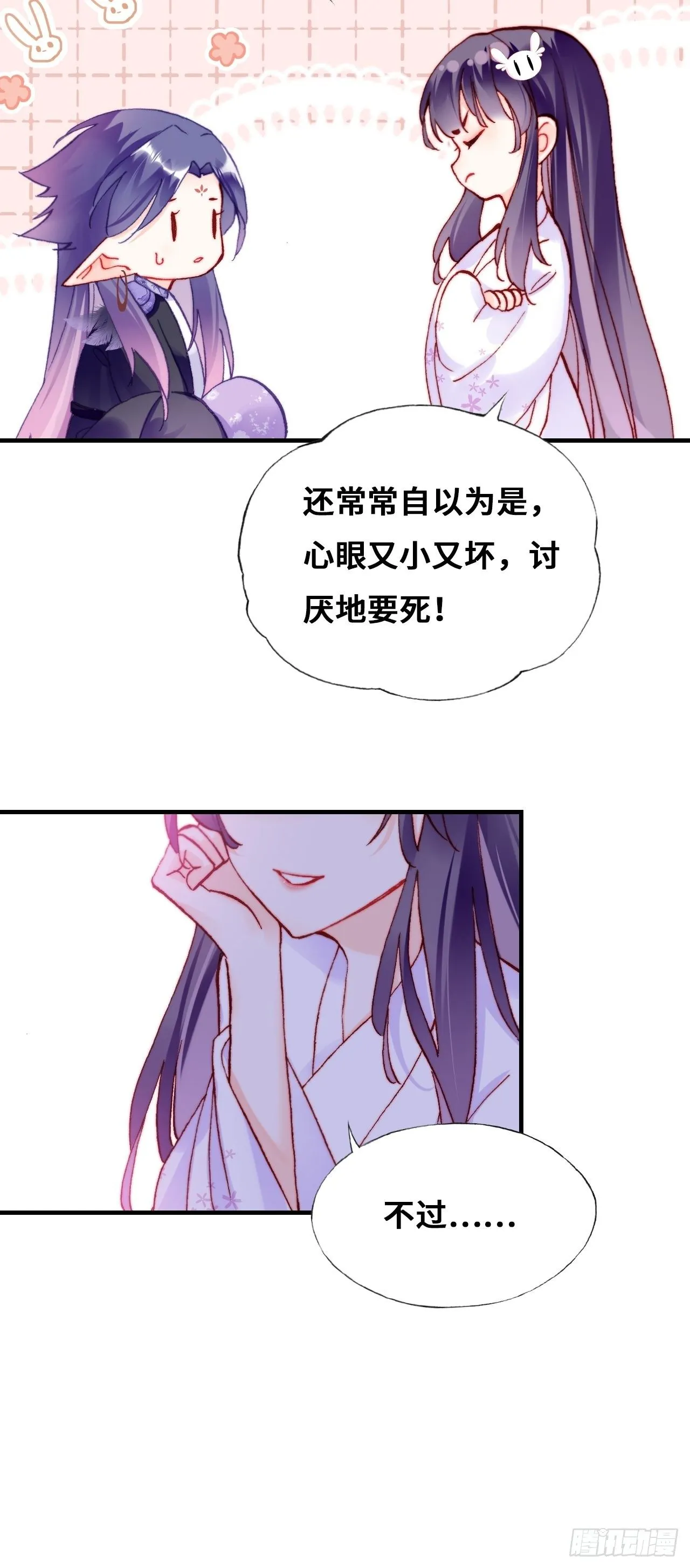 78、我老苏又回来啦！ 第42页