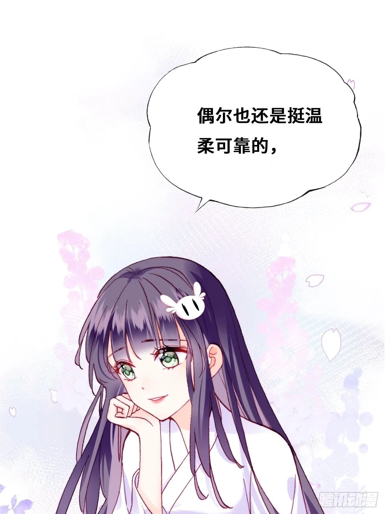 78、我老苏又回来啦！ 第43页