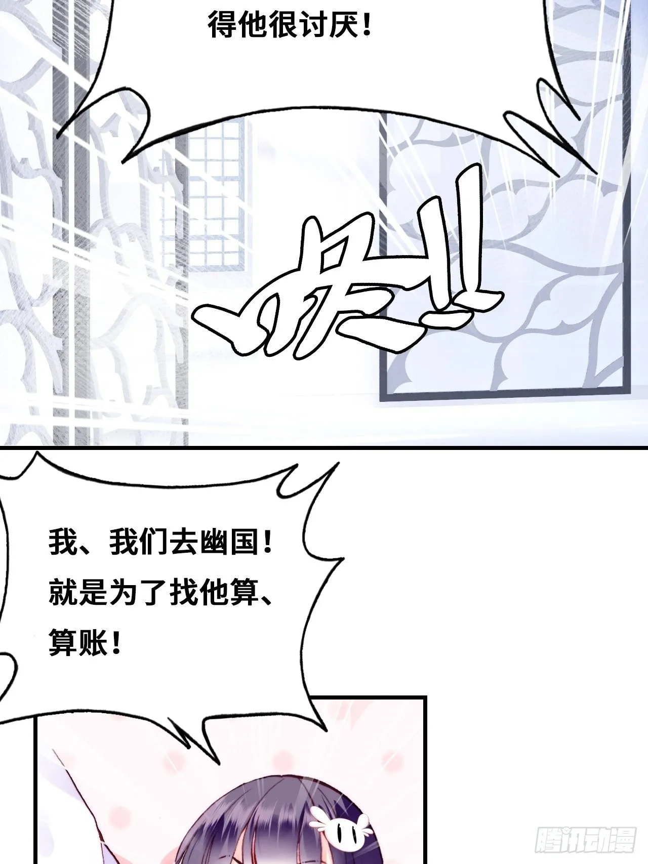 78、我老苏又回来啦！ 第47页