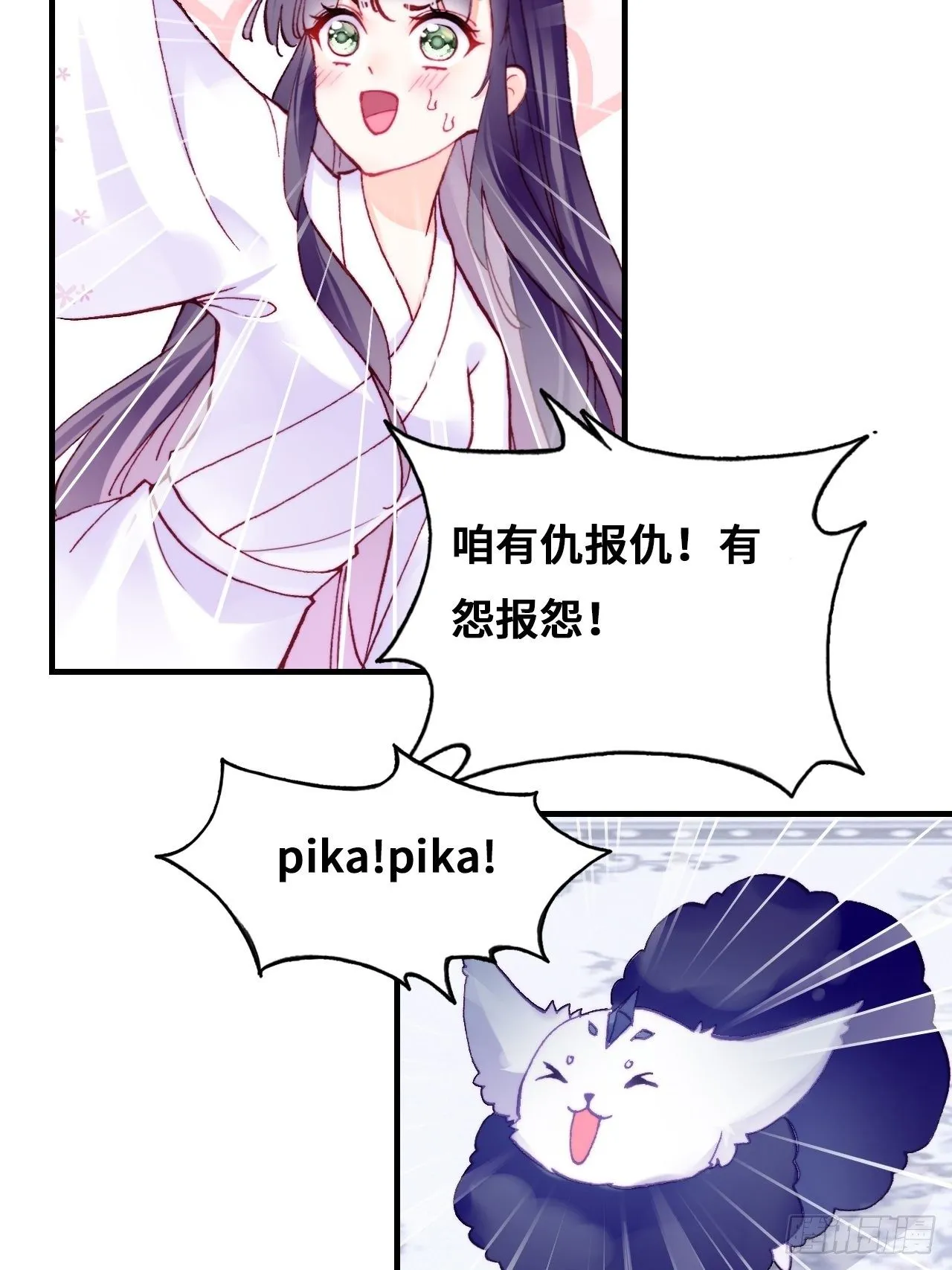 78、我老苏又回来啦！ 第48页