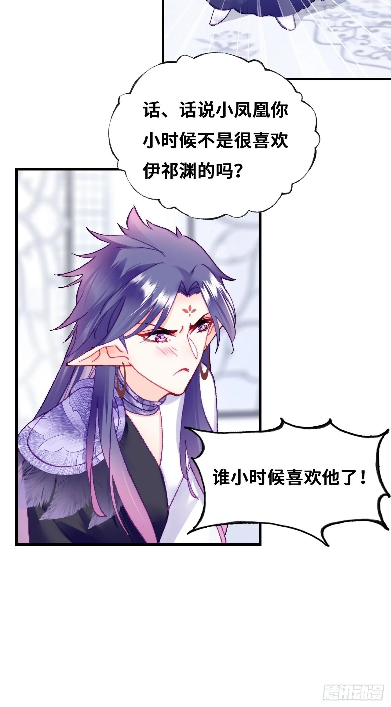 78、我老苏又回来啦！ 第49页