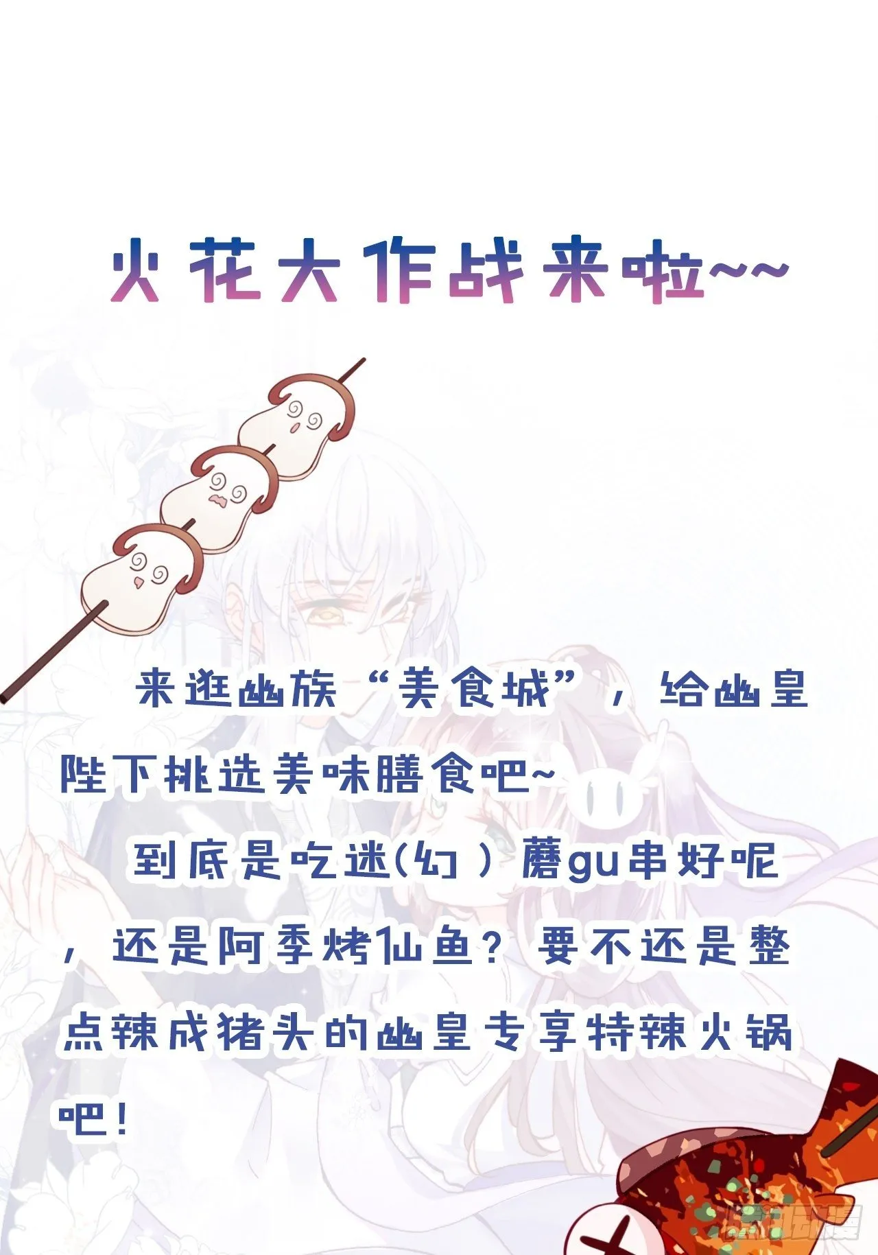 78、我老苏又回来啦！ 第53页