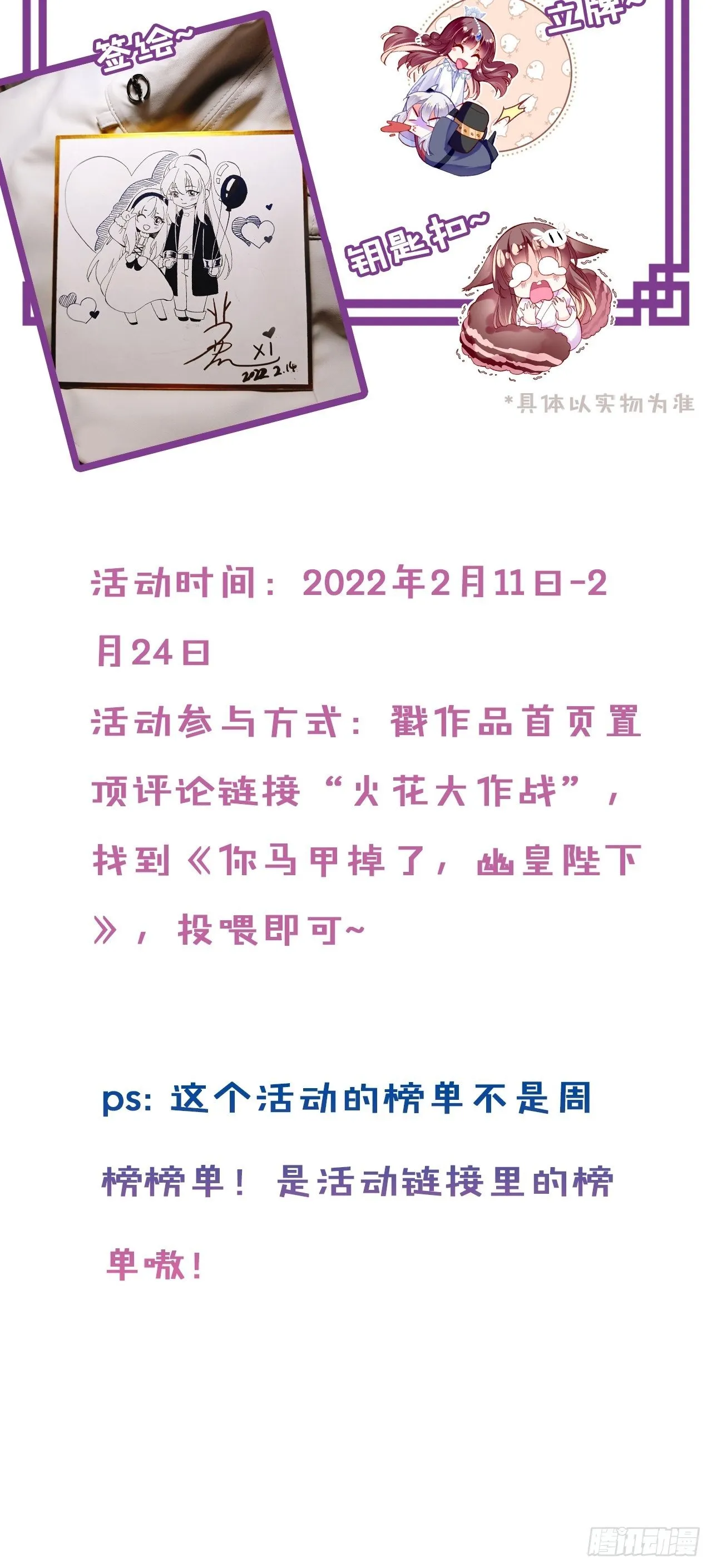 78、我老苏又回来啦！ 第55页