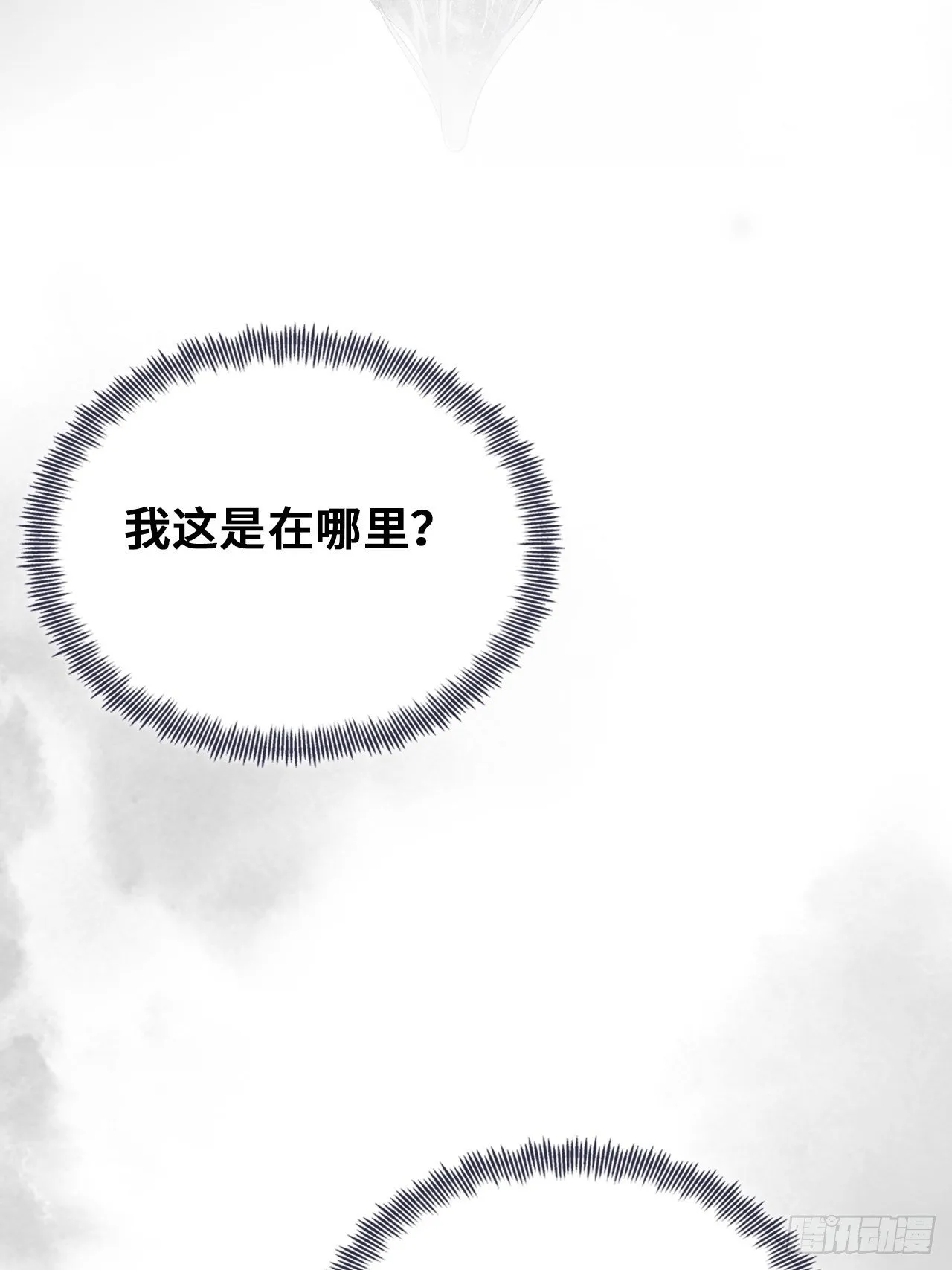 77、新生 第6页