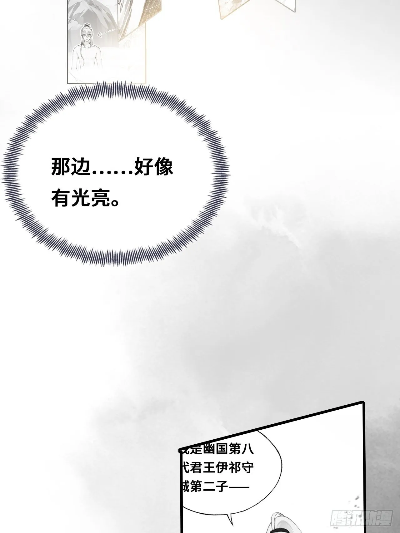 77、新生 第8页