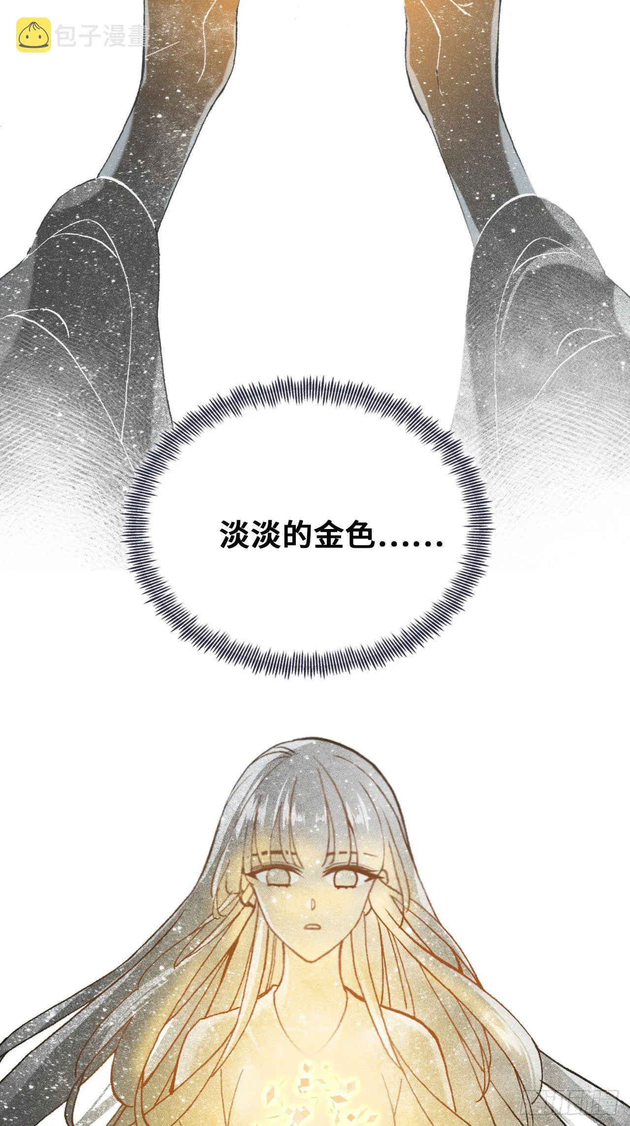 77、新生 第13页
