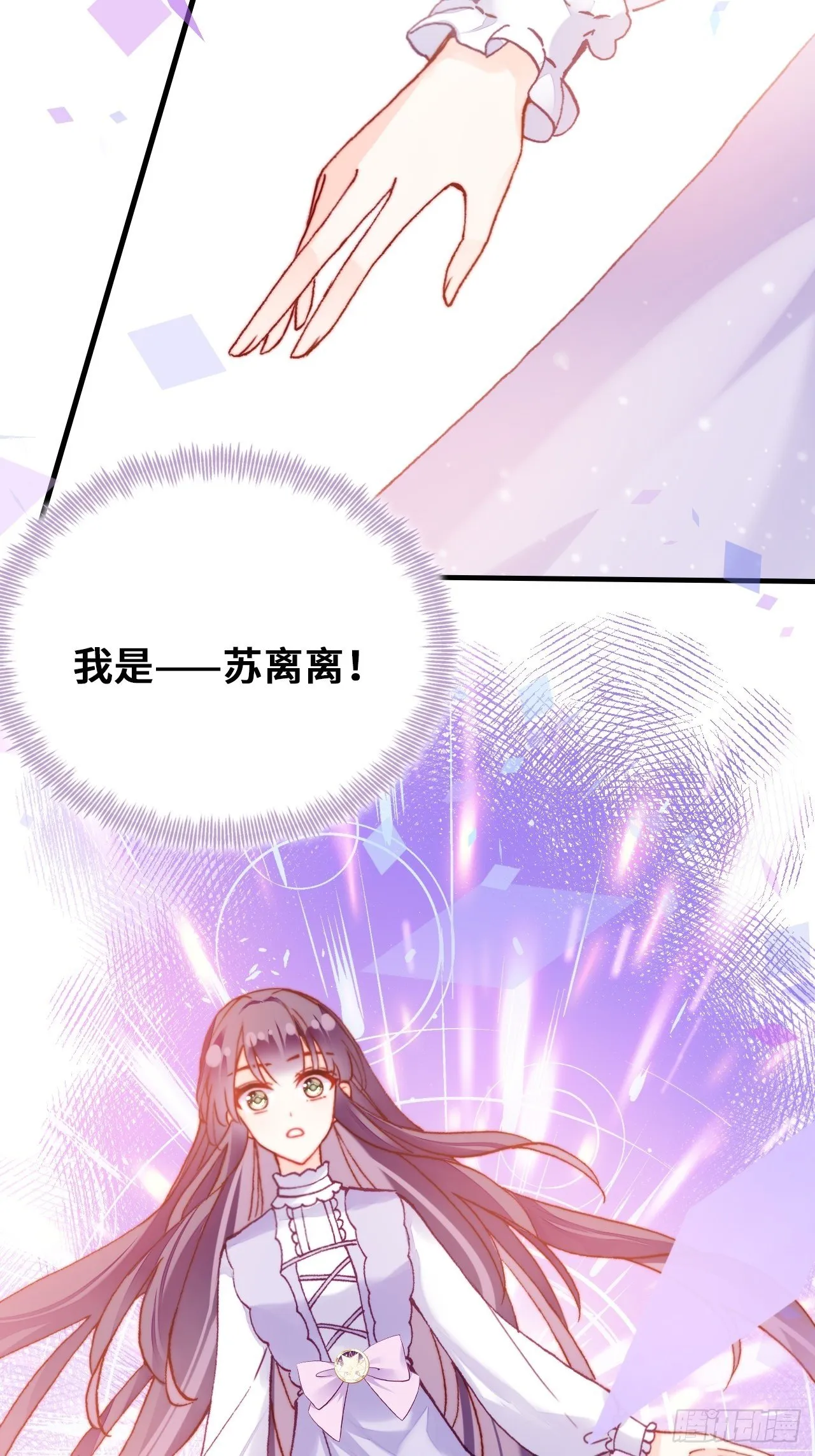 77、新生 第22页