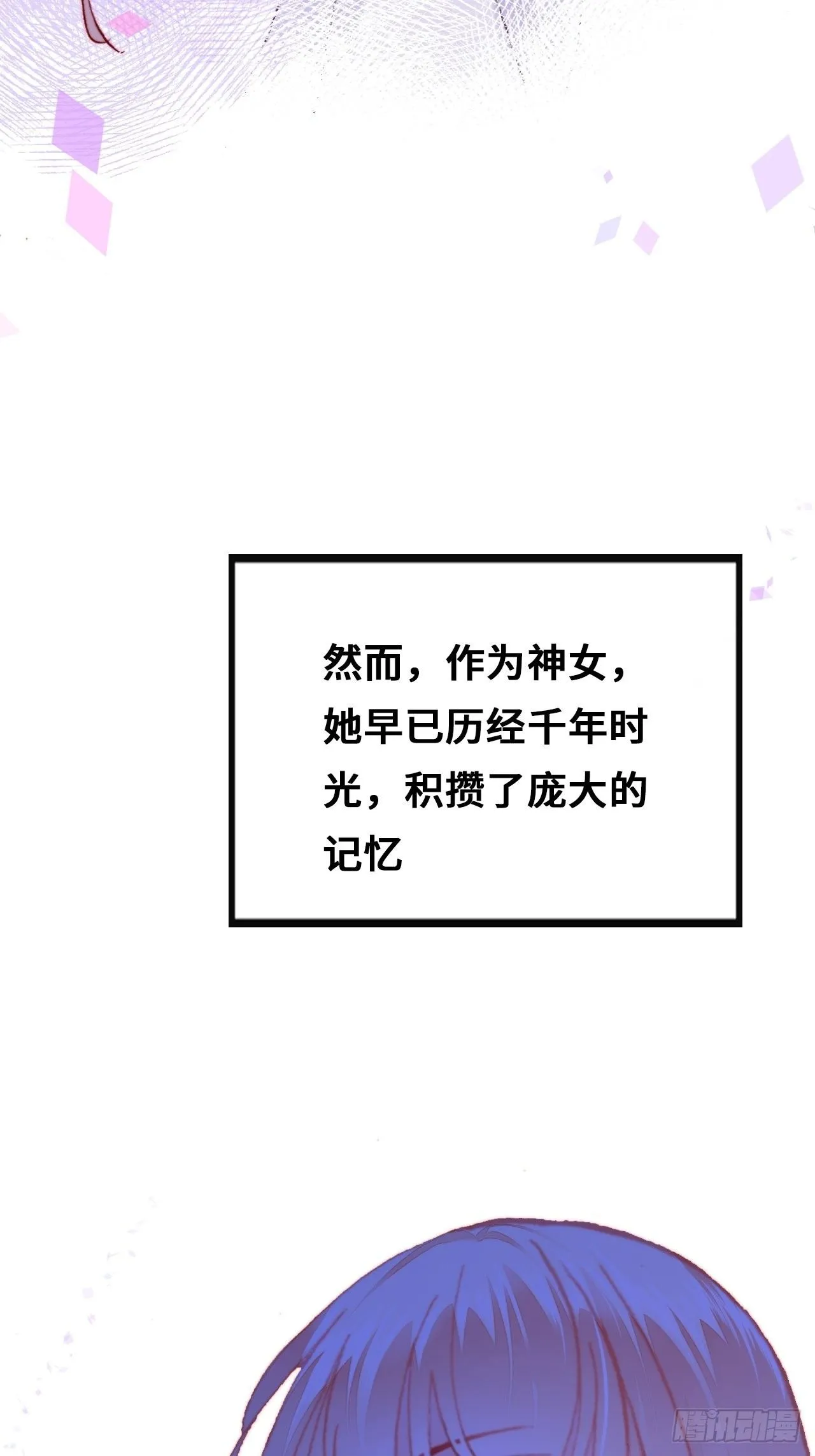 77、新生 第25页