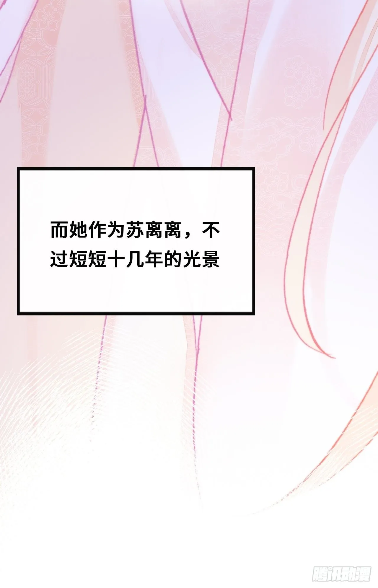 77、新生 第27页