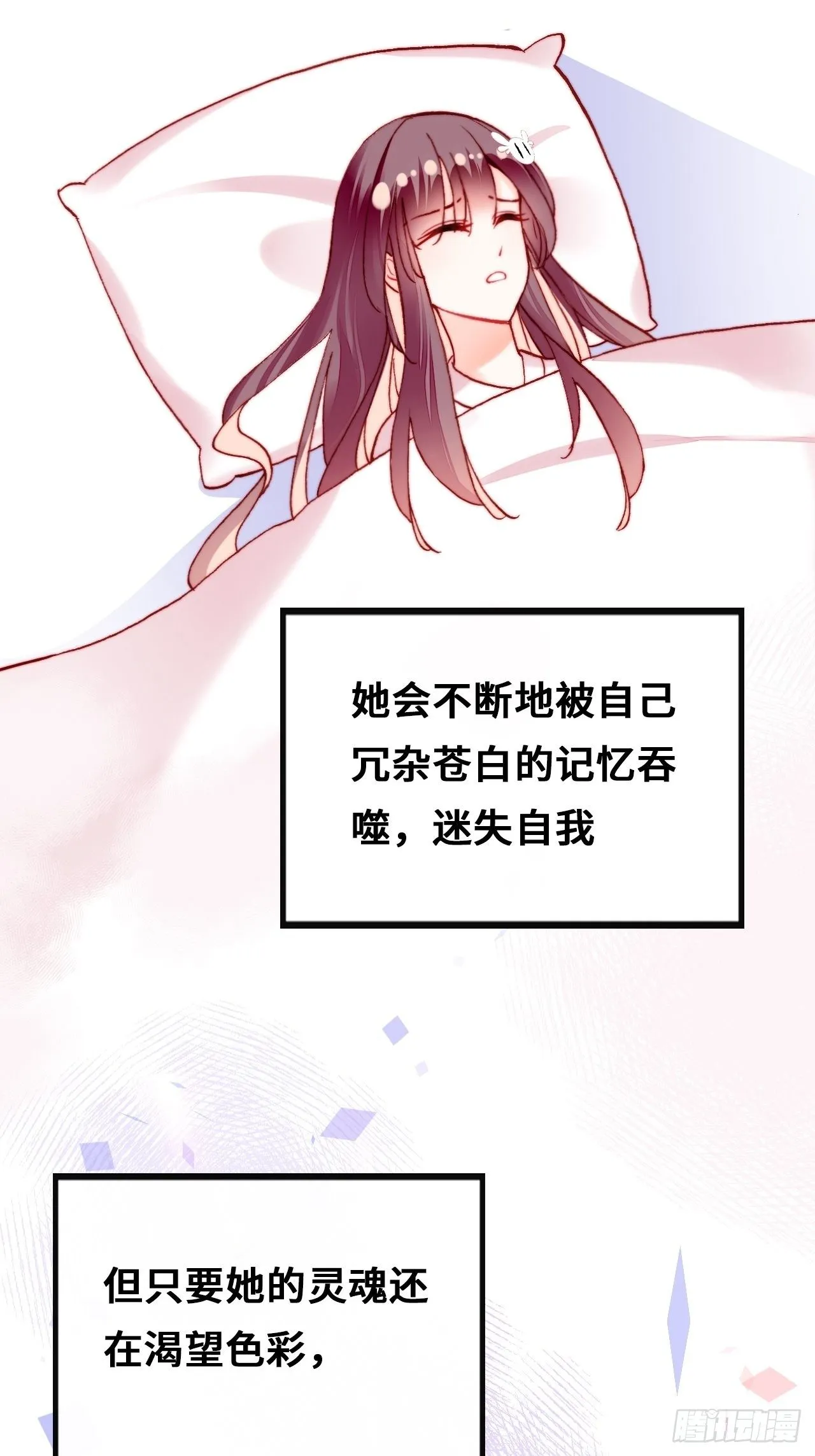 77、新生 第28页