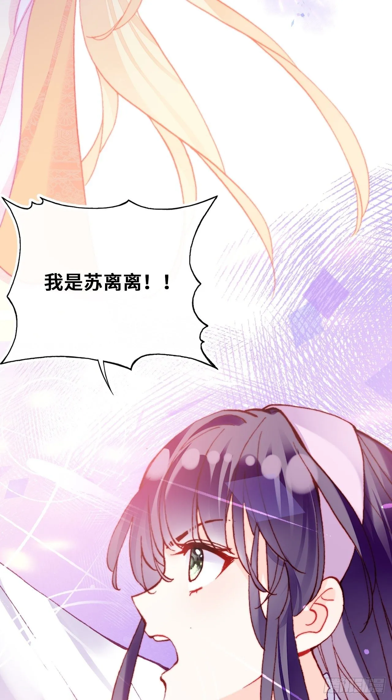 77、新生 第31页