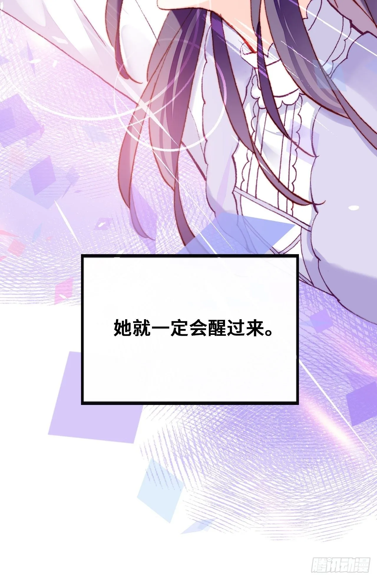 77、新生 第32页
