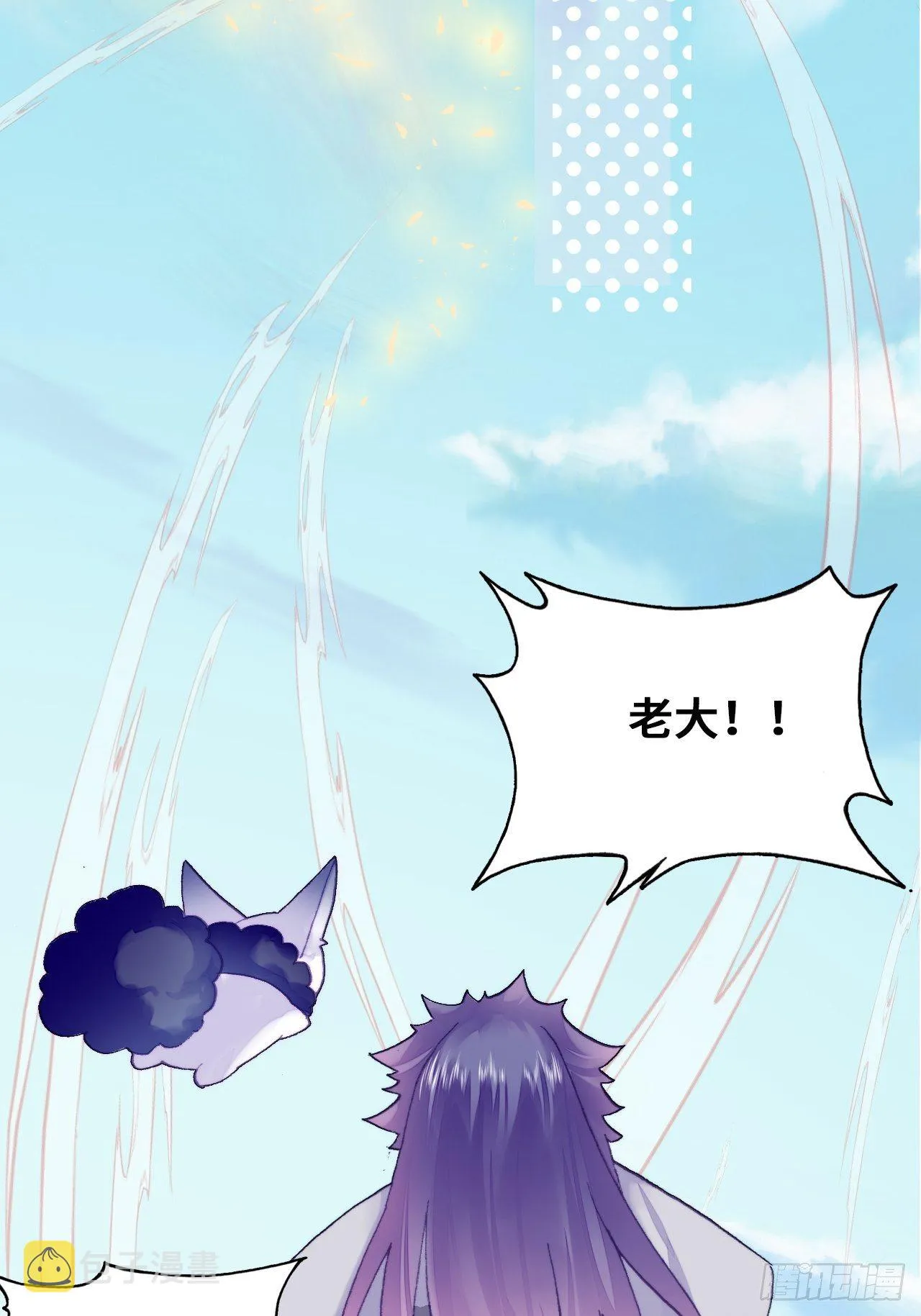77、新生 第36页