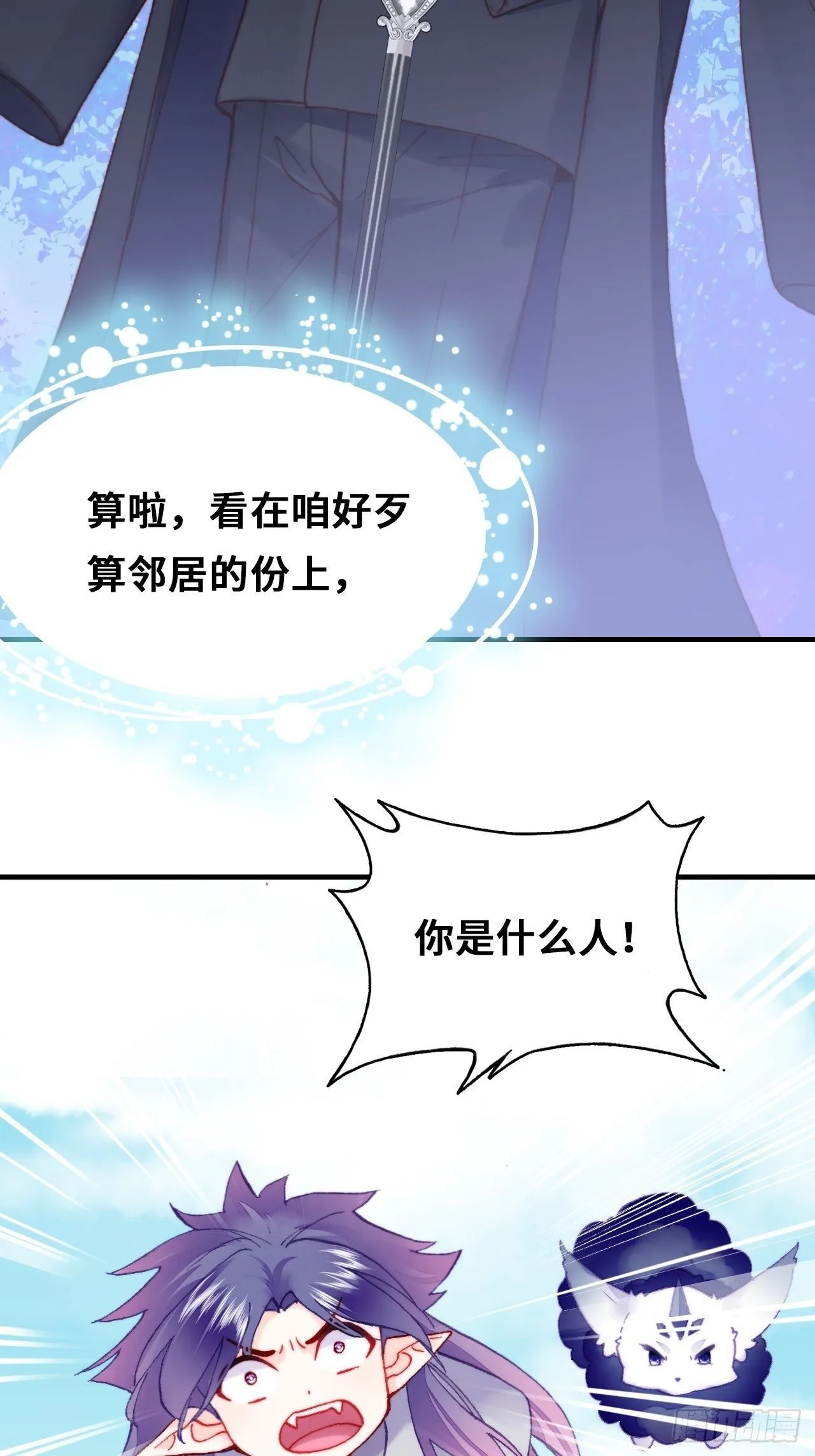77、新生 第41页