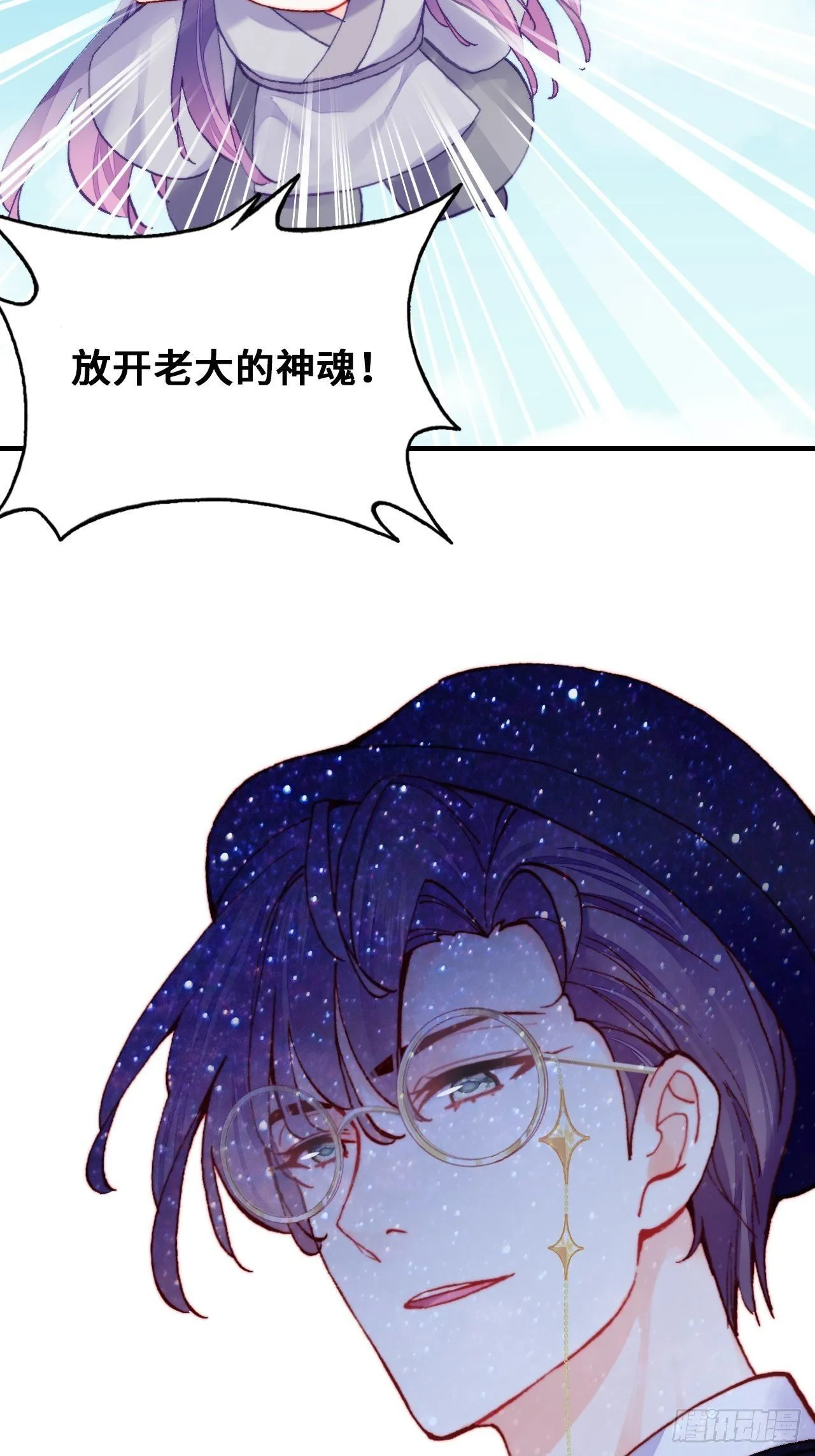 77、新生 第42页